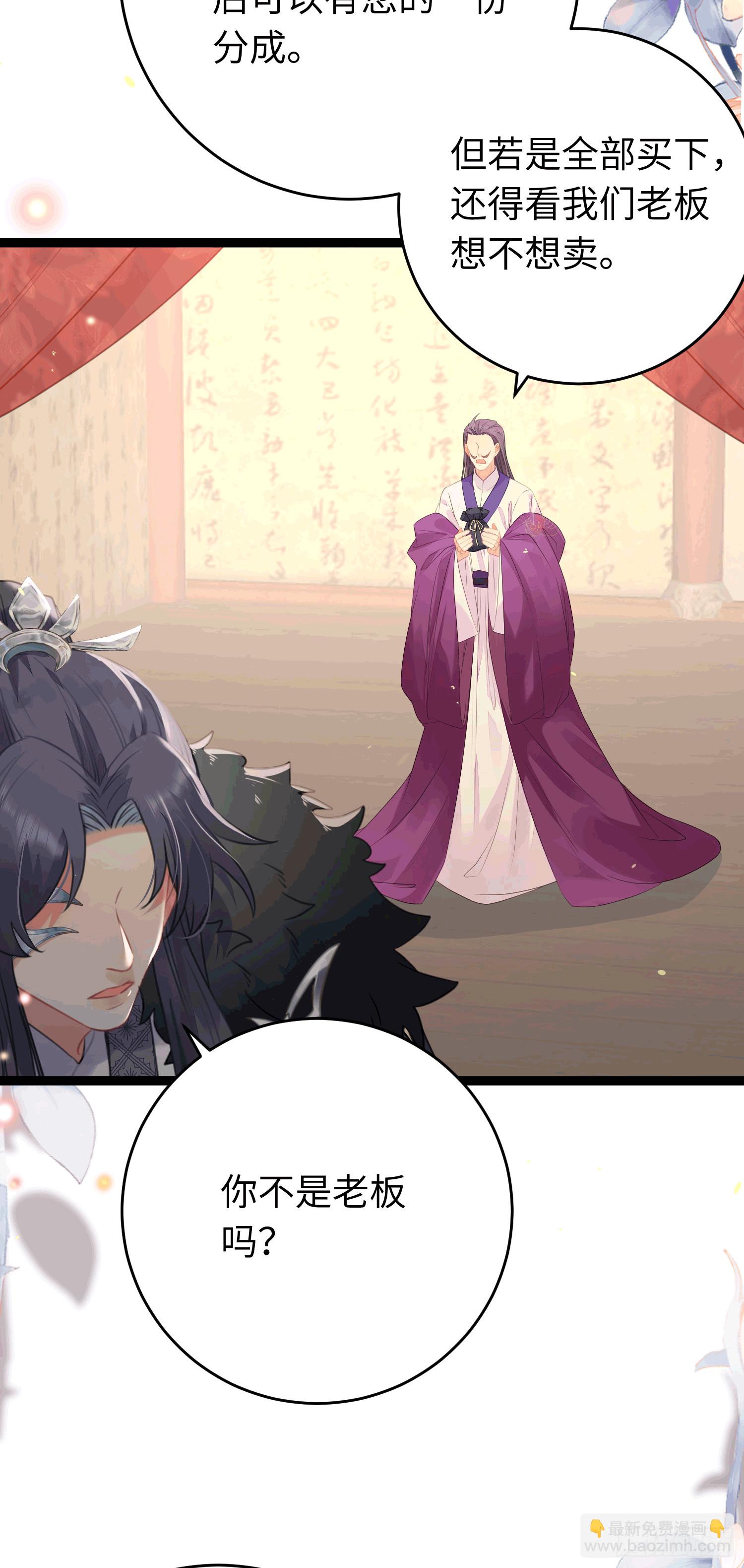 65 用嘴喂酒？！-第66话