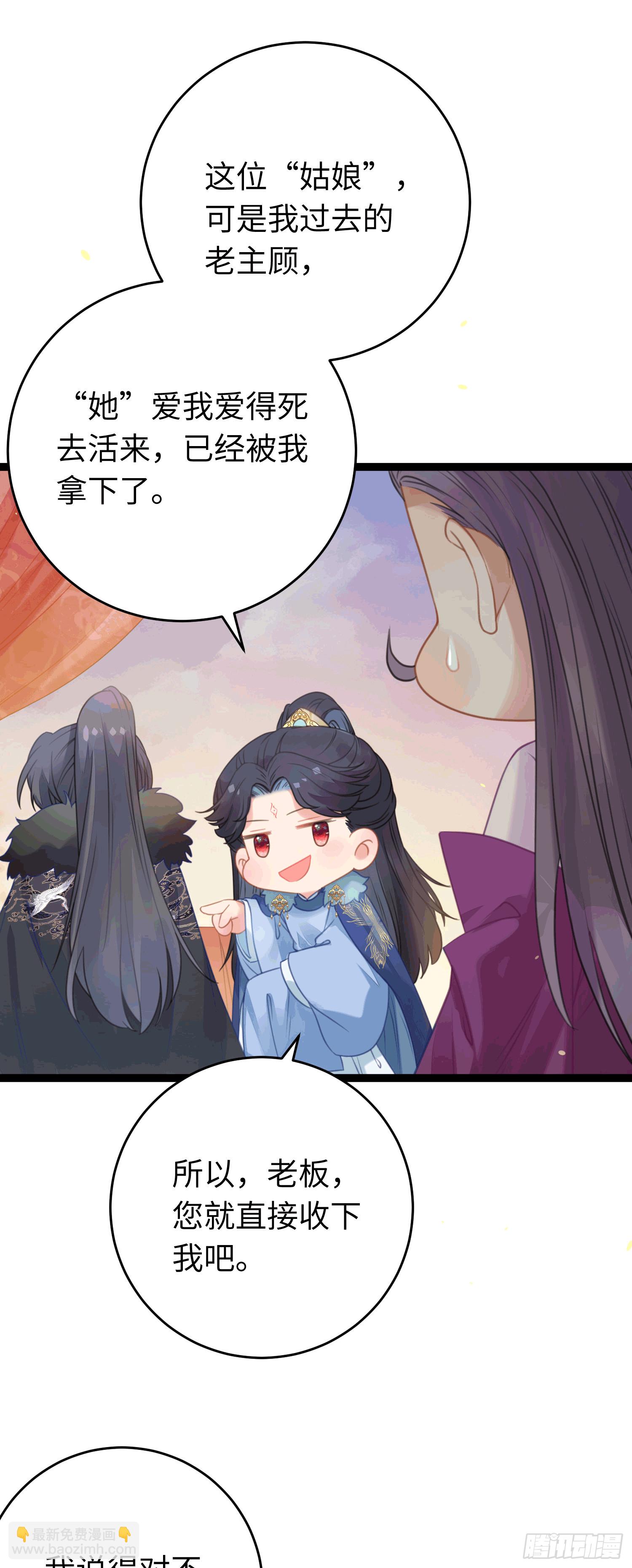 65 用嘴喂酒？！-第66话