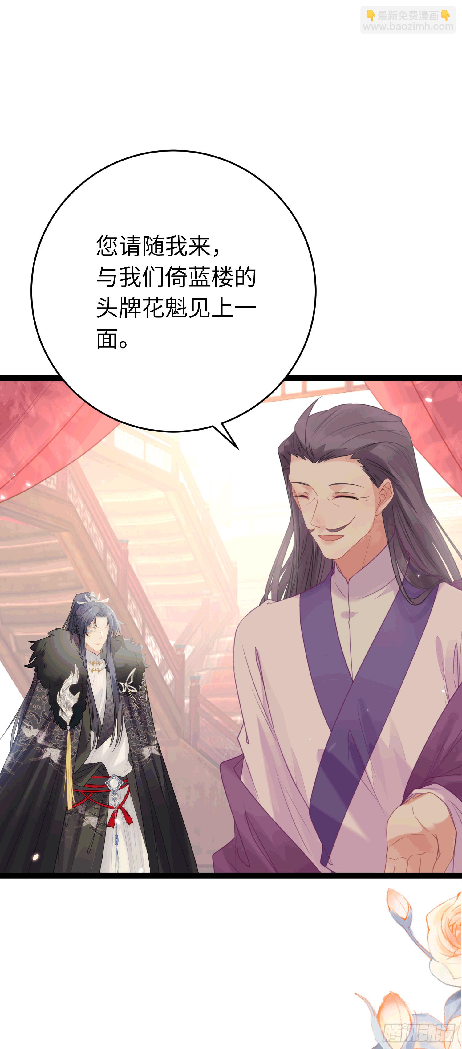 65 用嘴喂酒？！-第66话