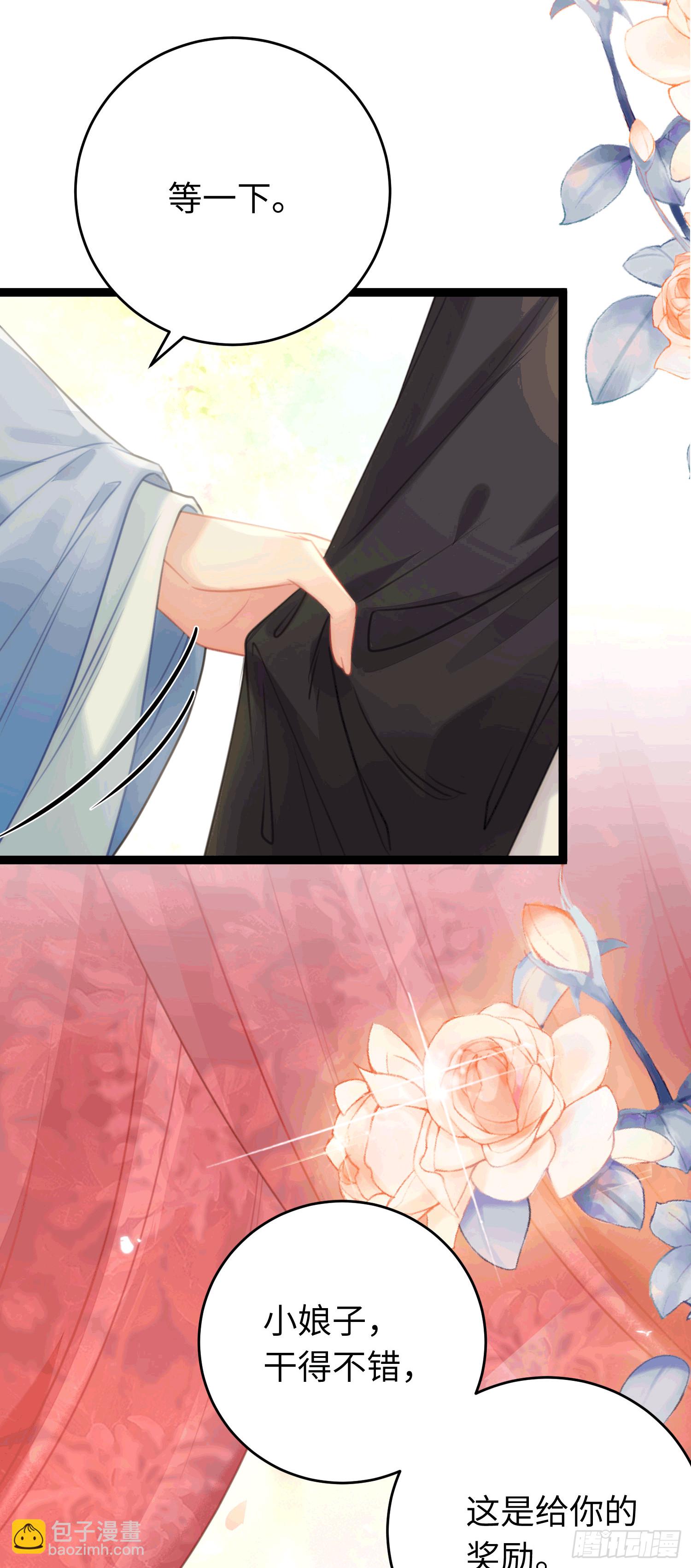 65 用嘴喂酒？！-第66话