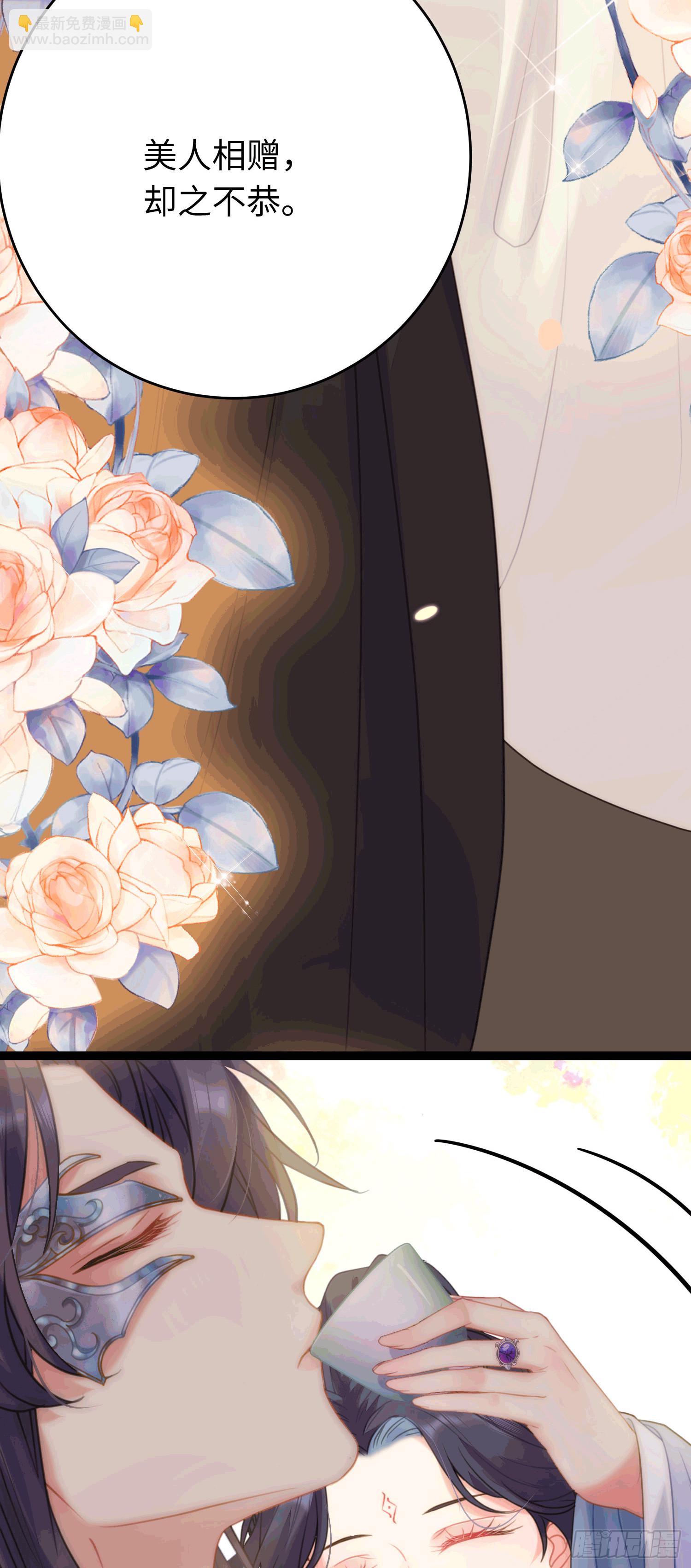 65 用嘴喂酒？！-第66话