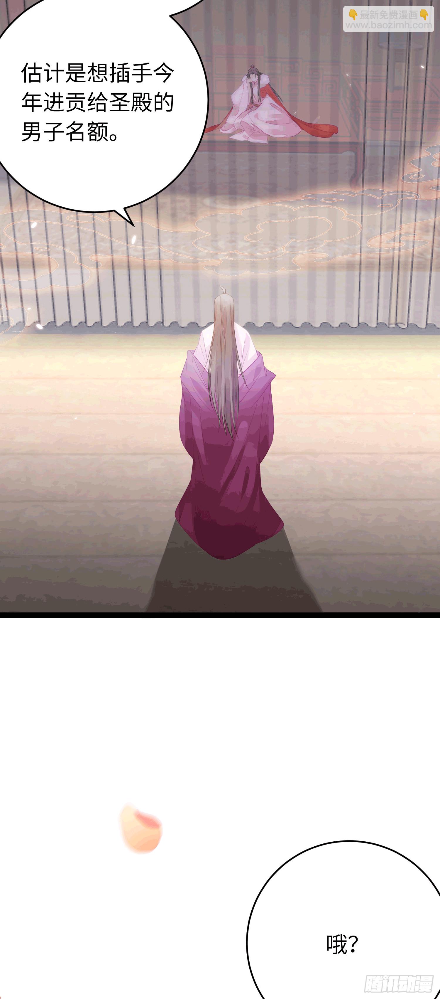 65 用嘴喂酒？！-第66话