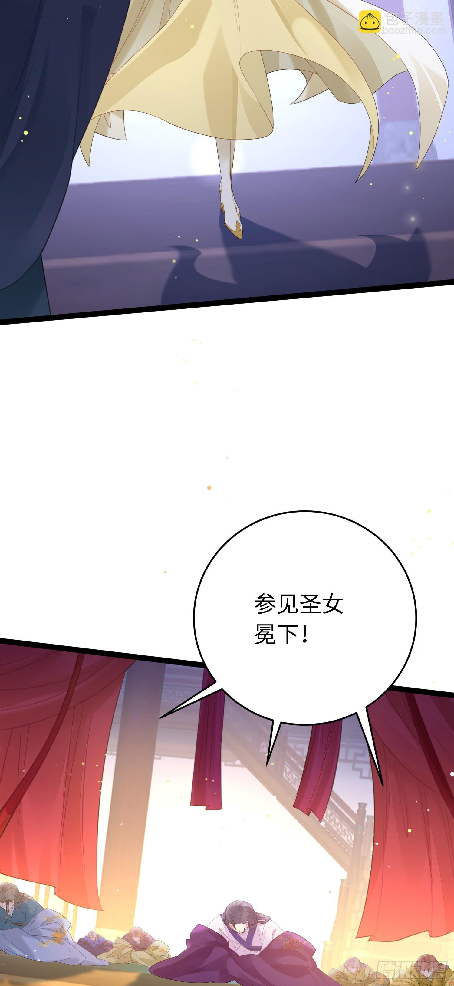 67 圣女抢男人-第68话