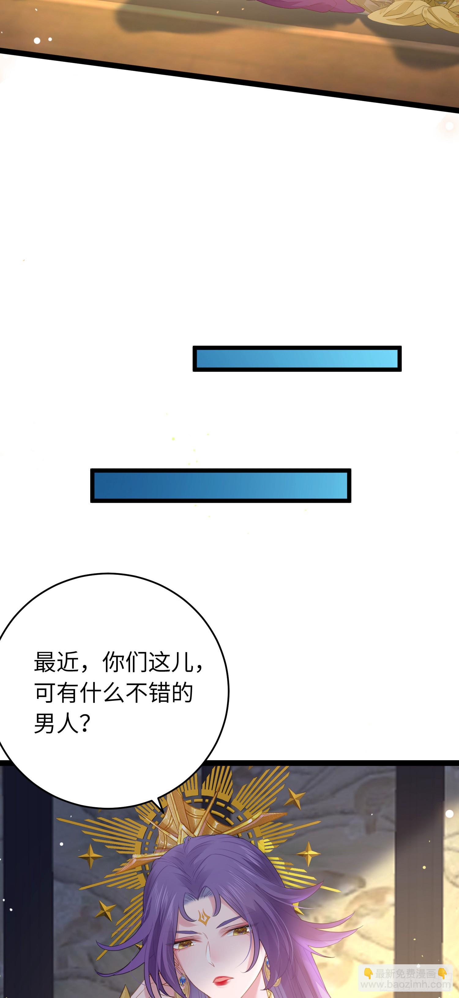 67 圣女抢男人-第68话