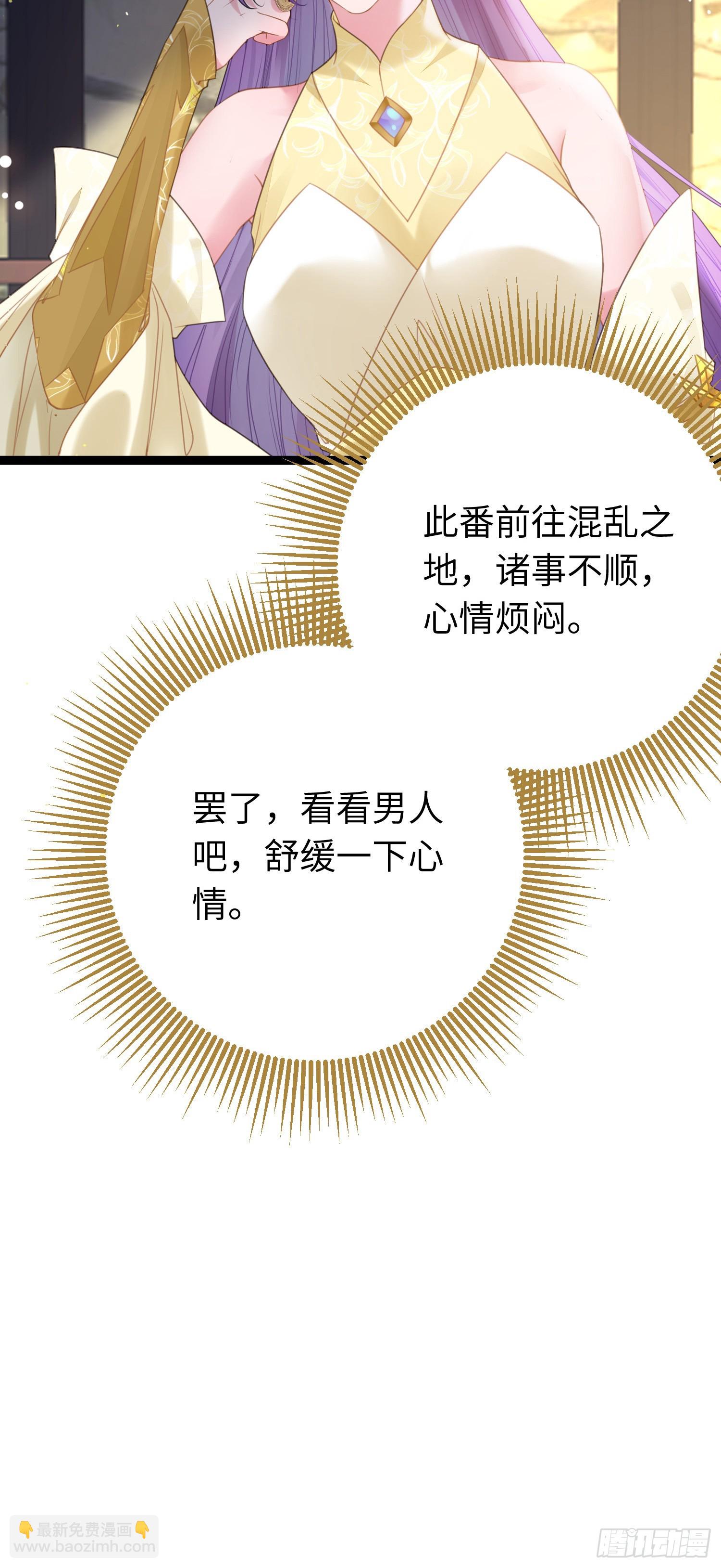 67 圣女抢男人-第68话