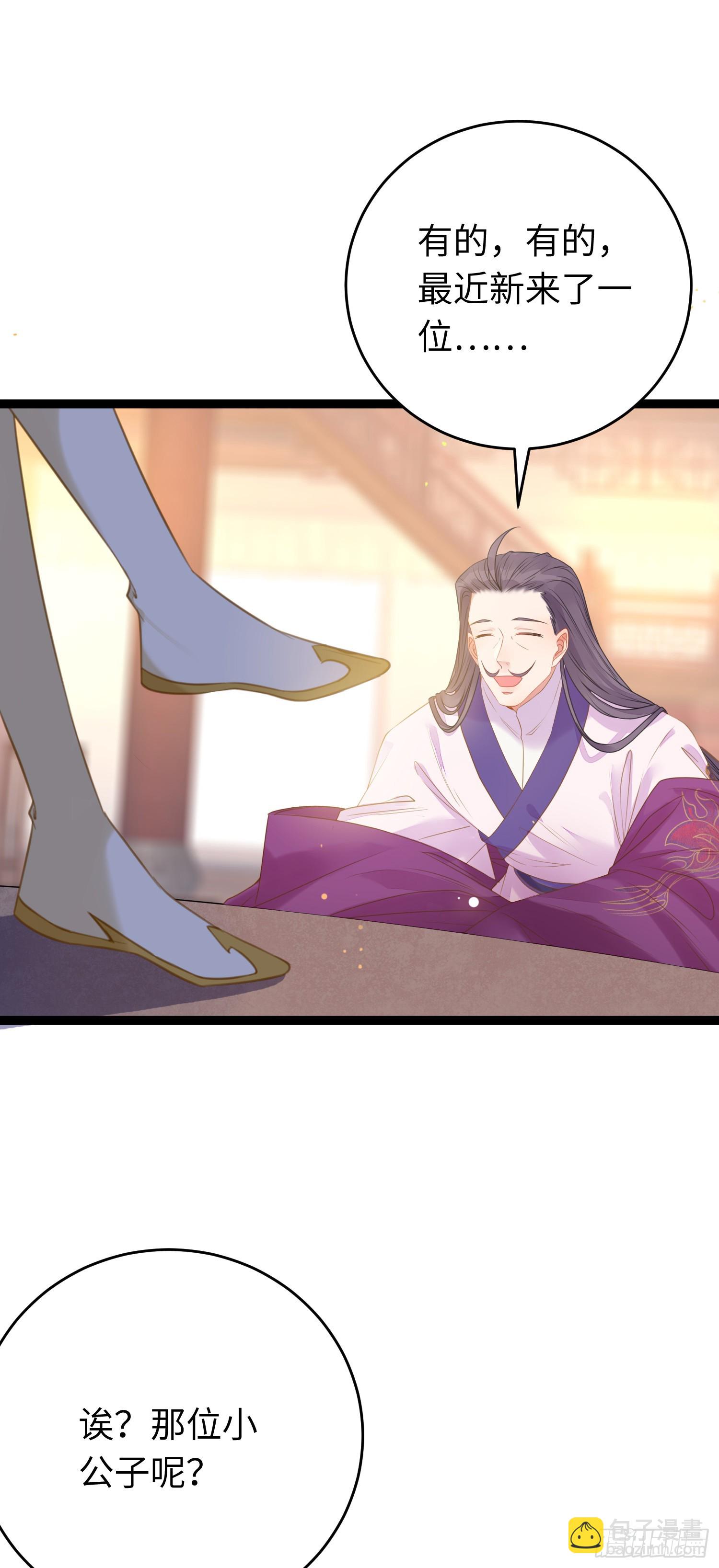 67 圣女抢男人-第68话