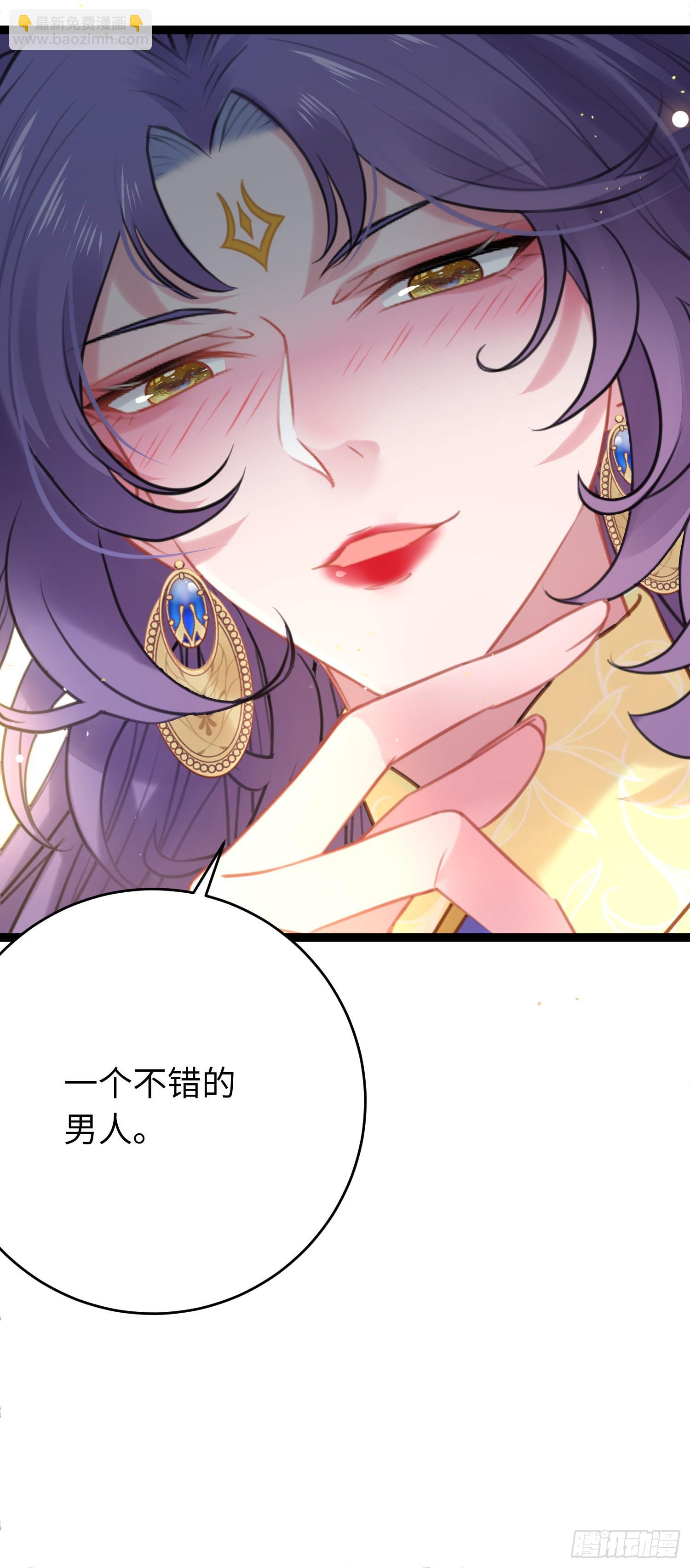 67 圣女抢男人-第68话