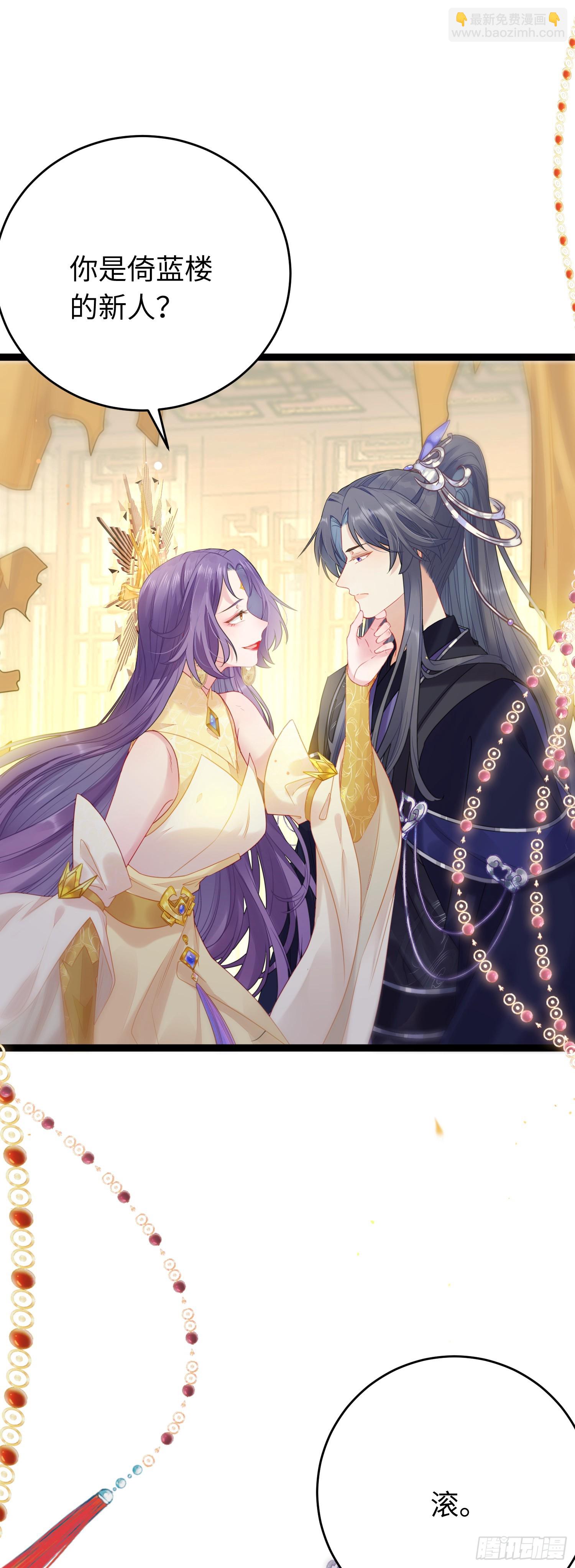 67 圣女抢男人-第68话