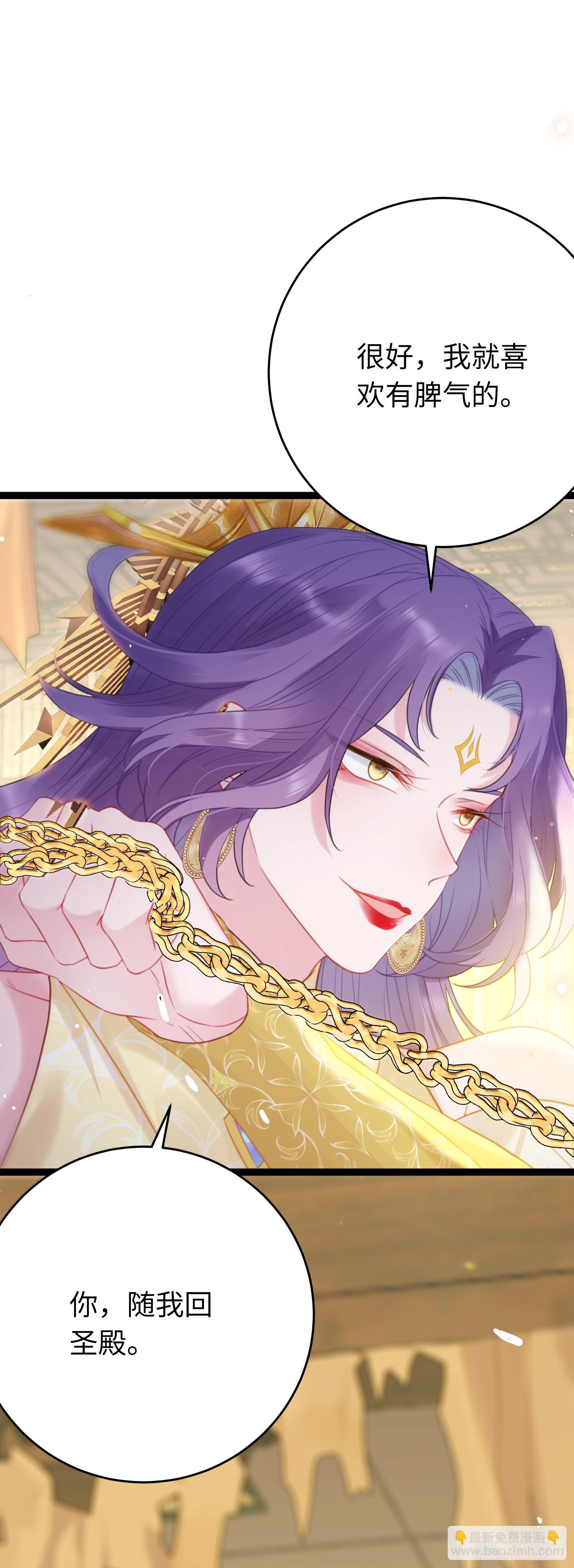 67 圣女抢男人-第68话