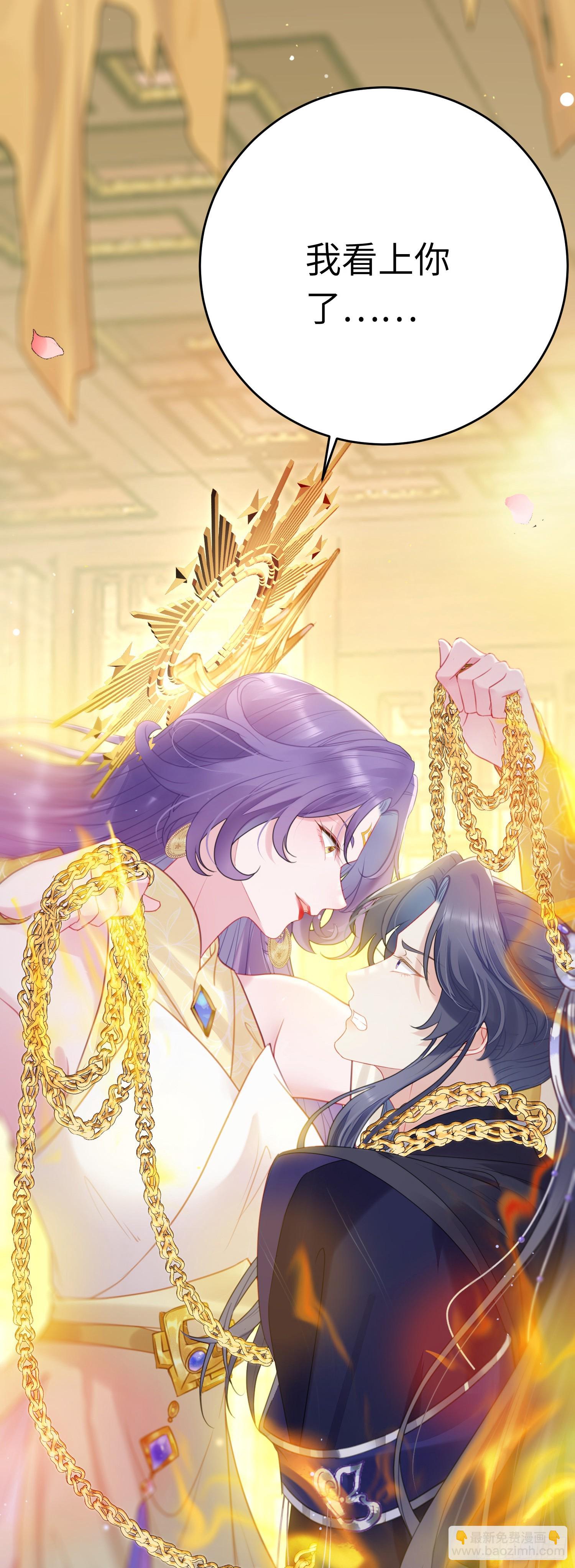 67 圣女抢男人-第68话