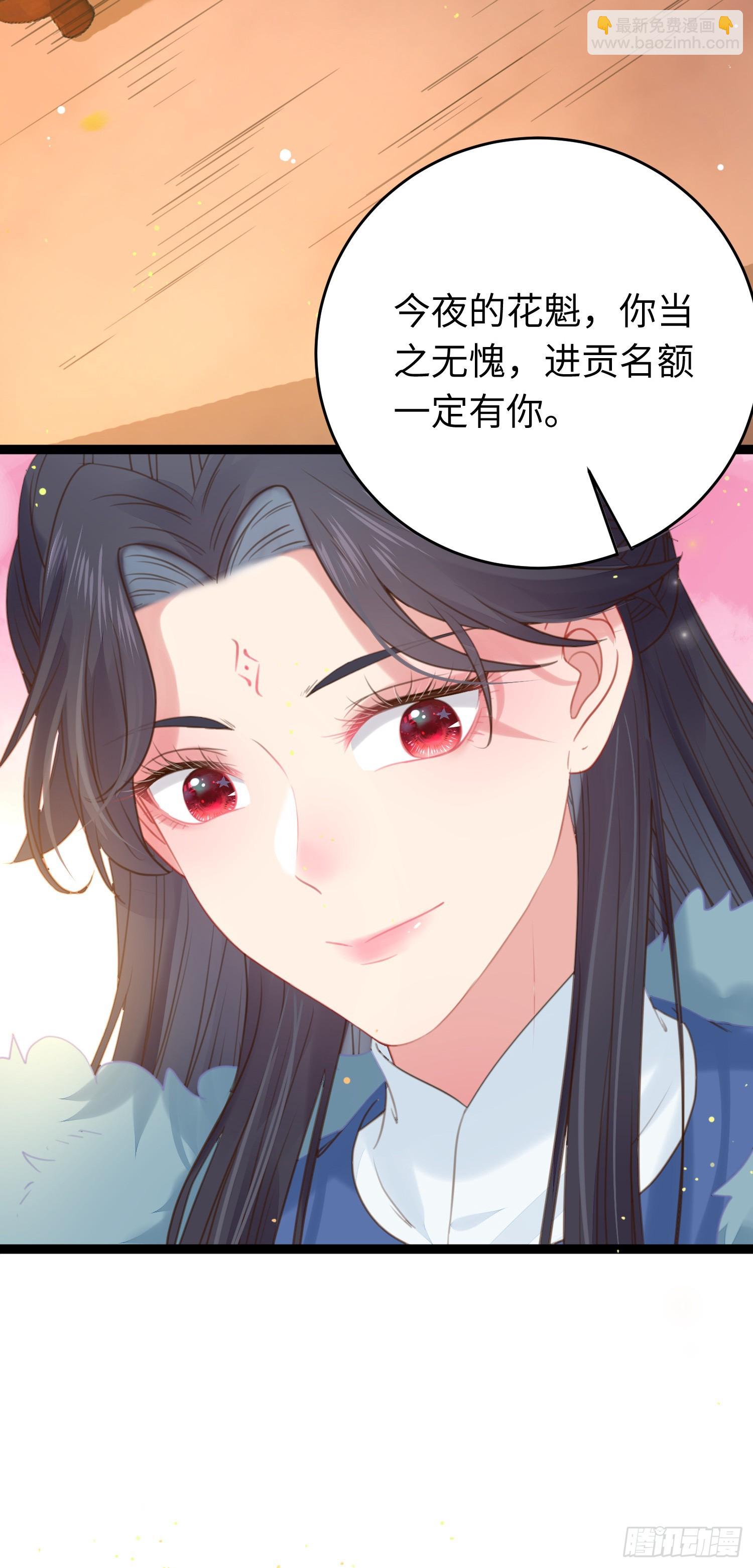 67 圣女抢男人-第68话