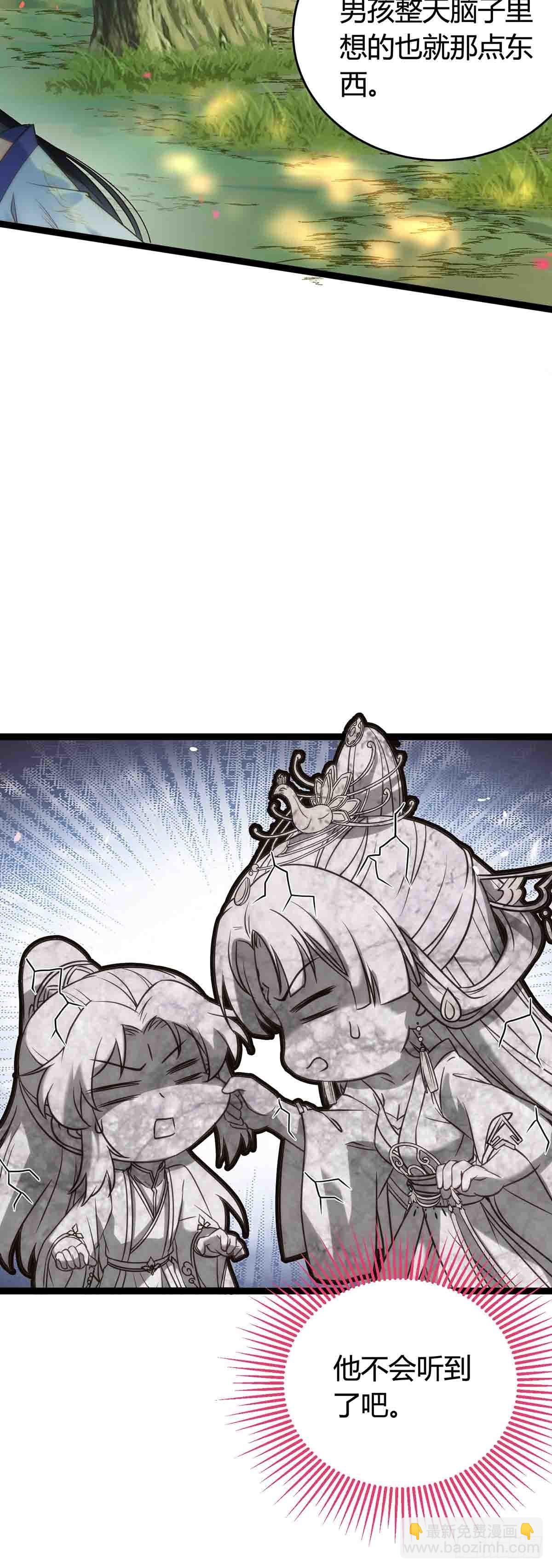 07 听说他喜欢师尊-第8话