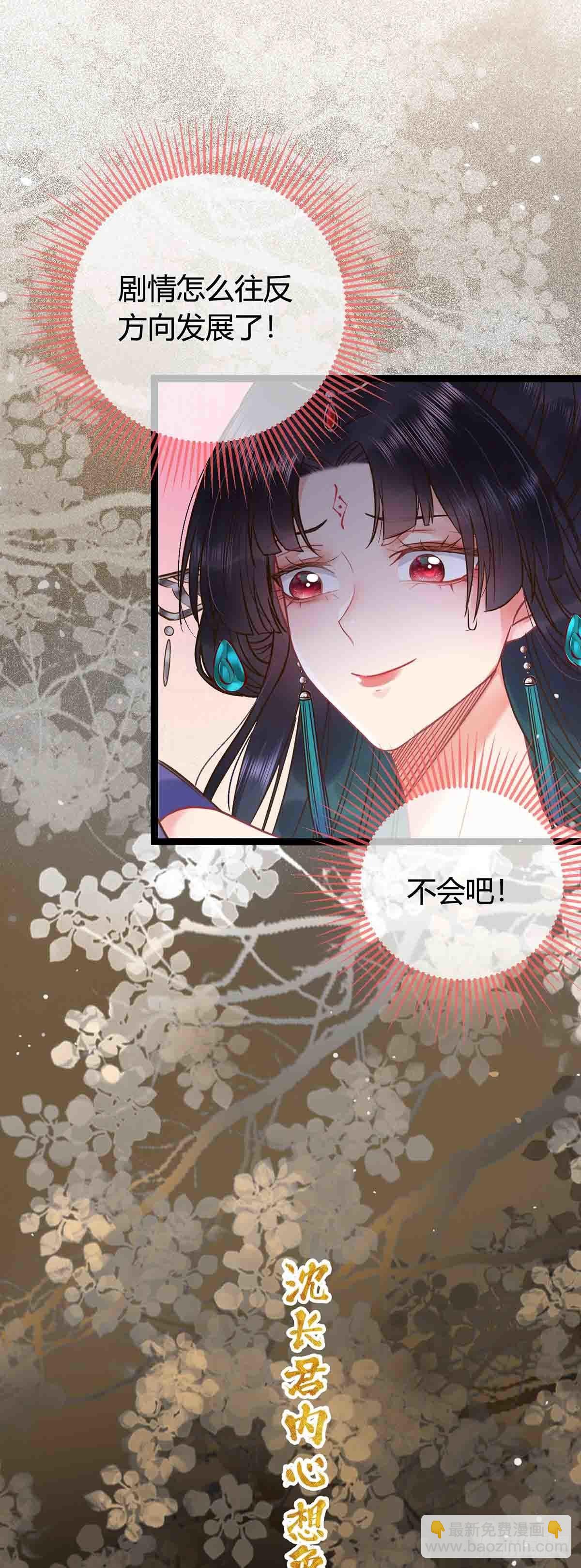 07 听说他喜欢师尊-第8话