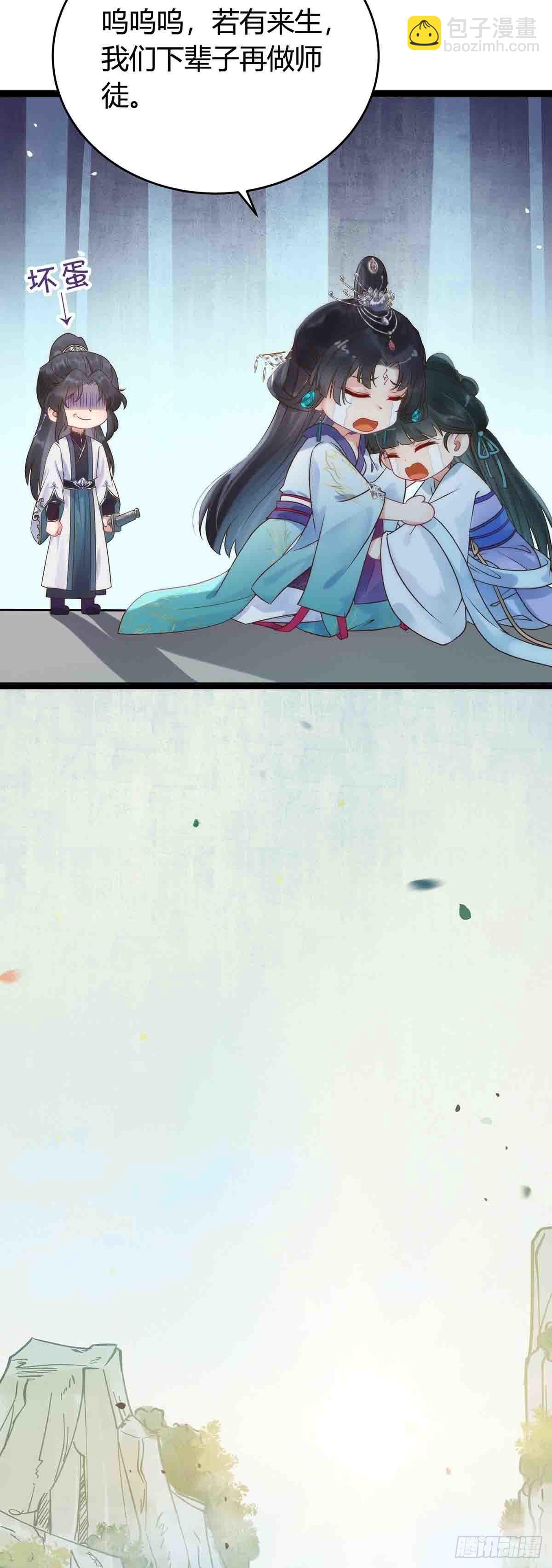 07 听说他喜欢师尊-第8话