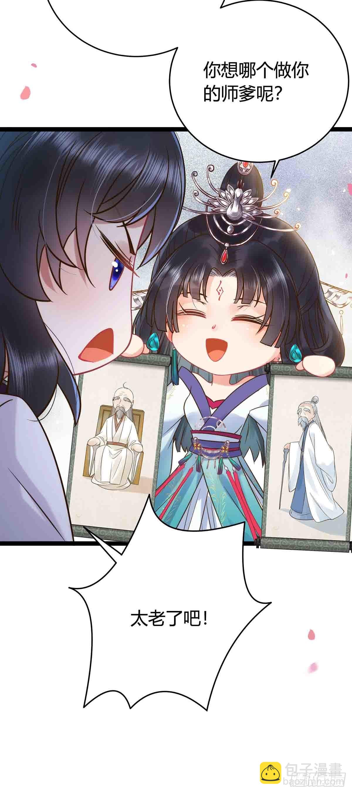 07 听说他喜欢师尊-第8话