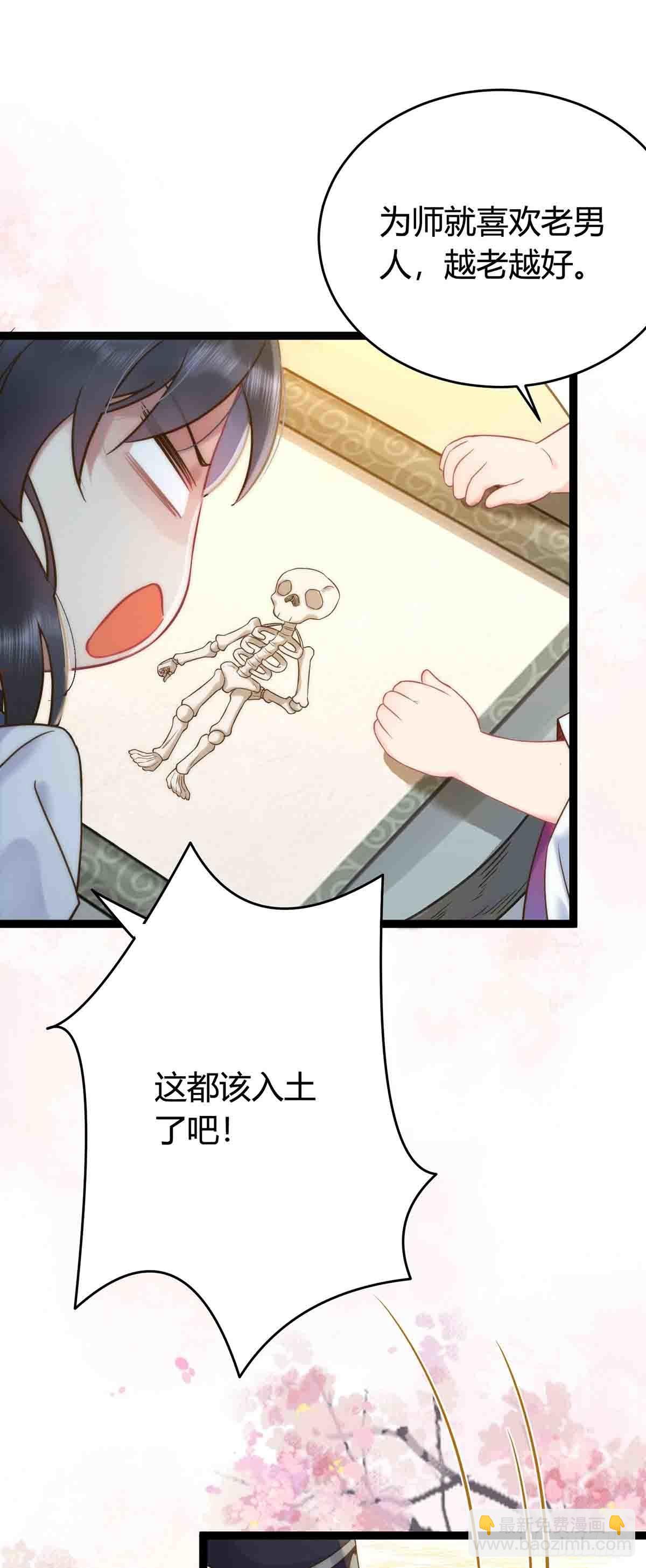 07 听说他喜欢师尊-第8话