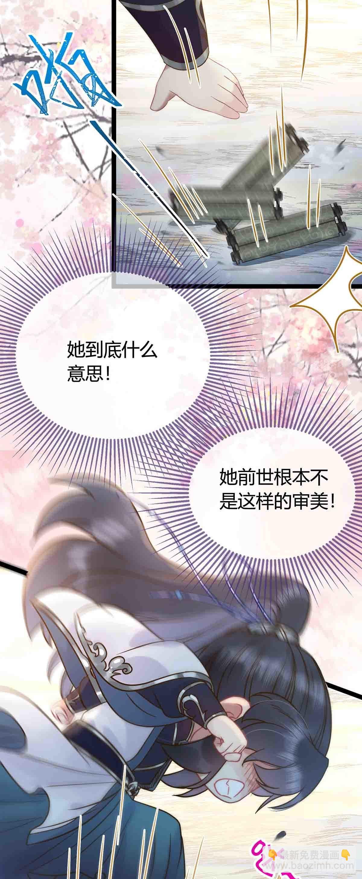 07 听说他喜欢师尊-第8话