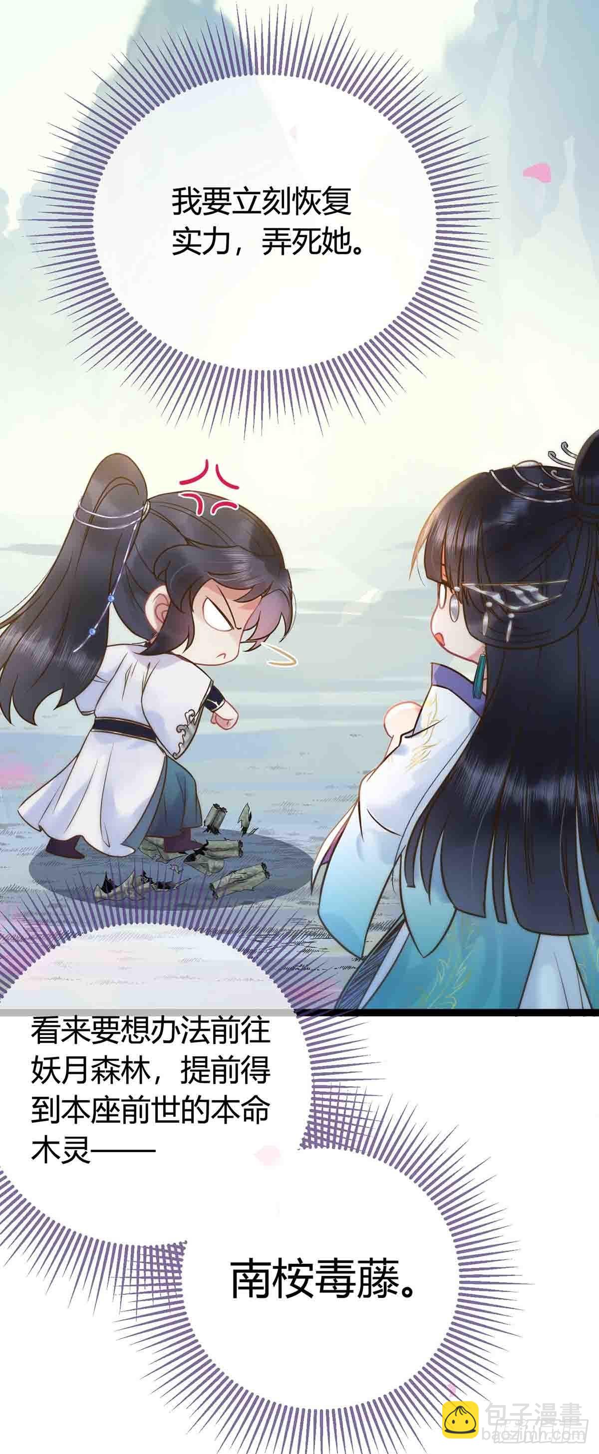 07 听说他喜欢师尊-第8话