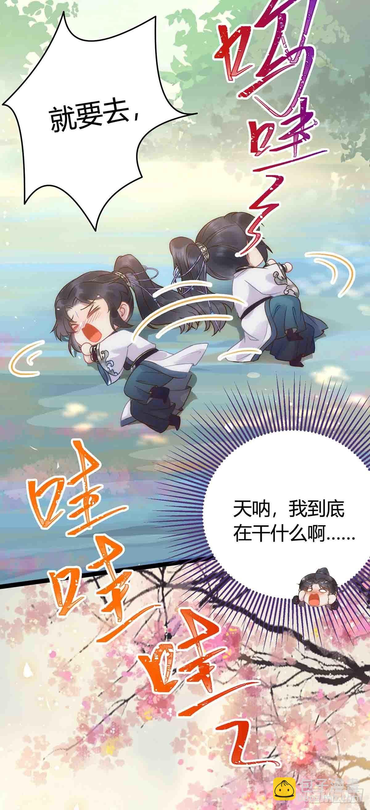 07 听说他喜欢师尊-第8话