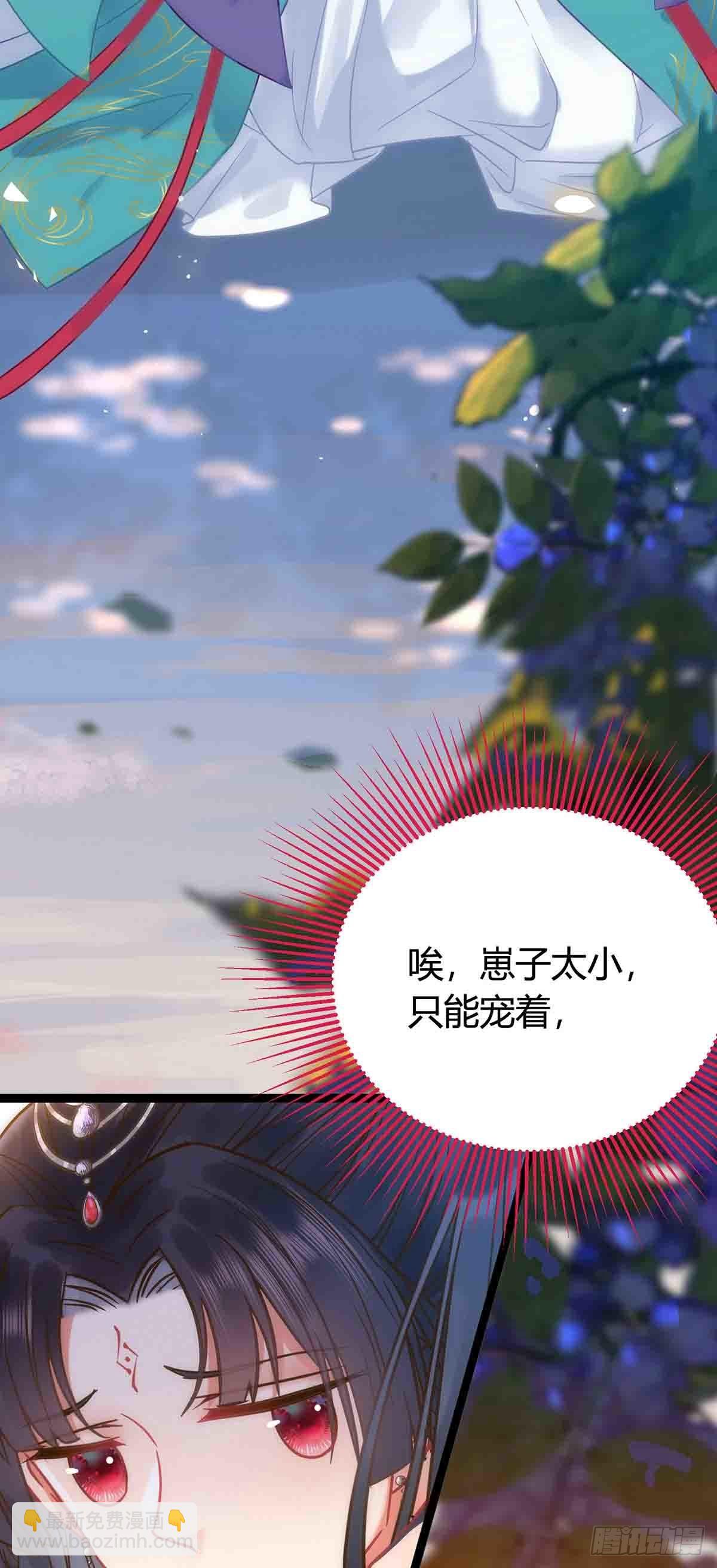 07 听说他喜欢师尊-第8话