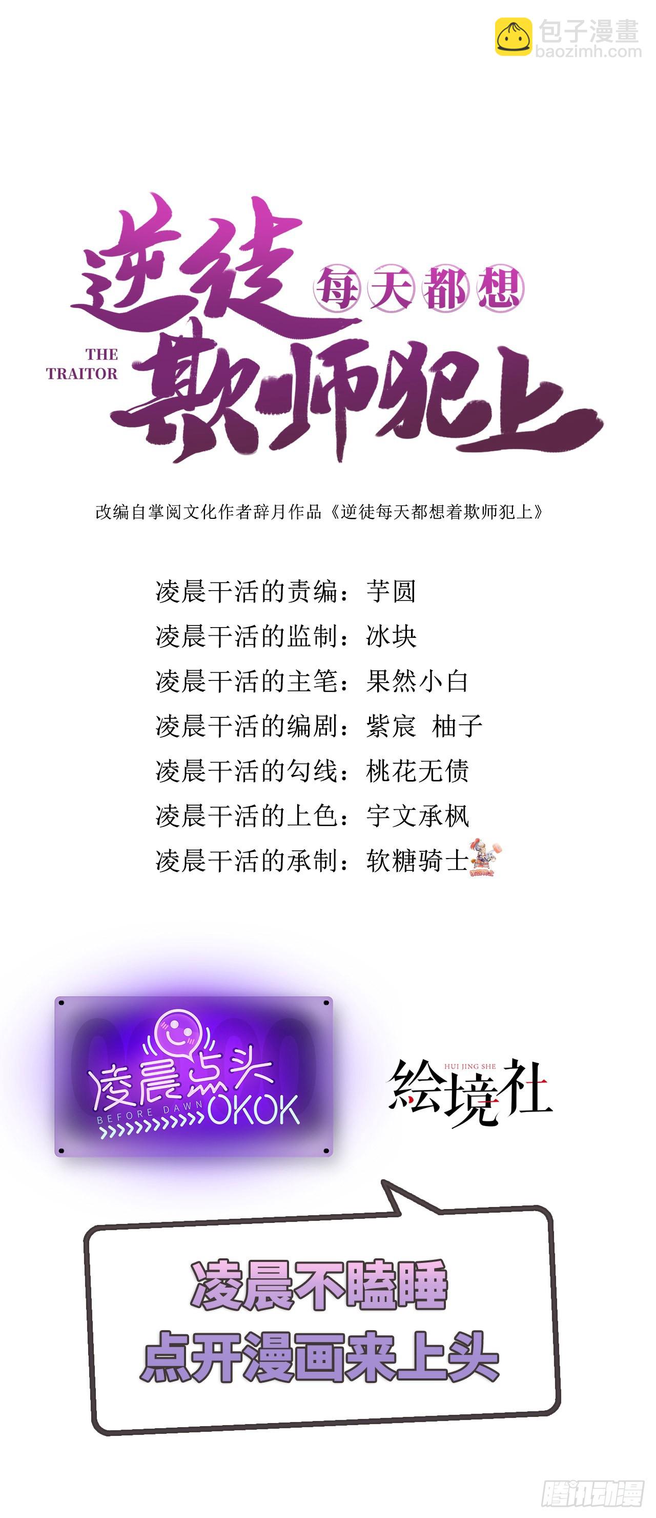 07 听说他喜欢师尊-第8话