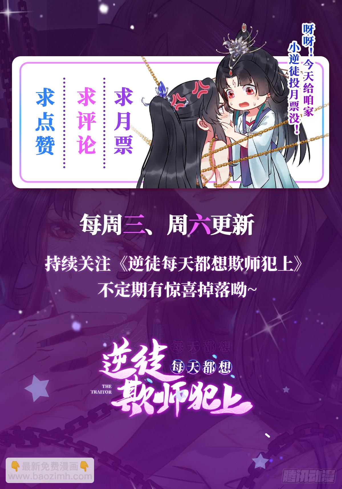 07 听说他喜欢师尊-第8话