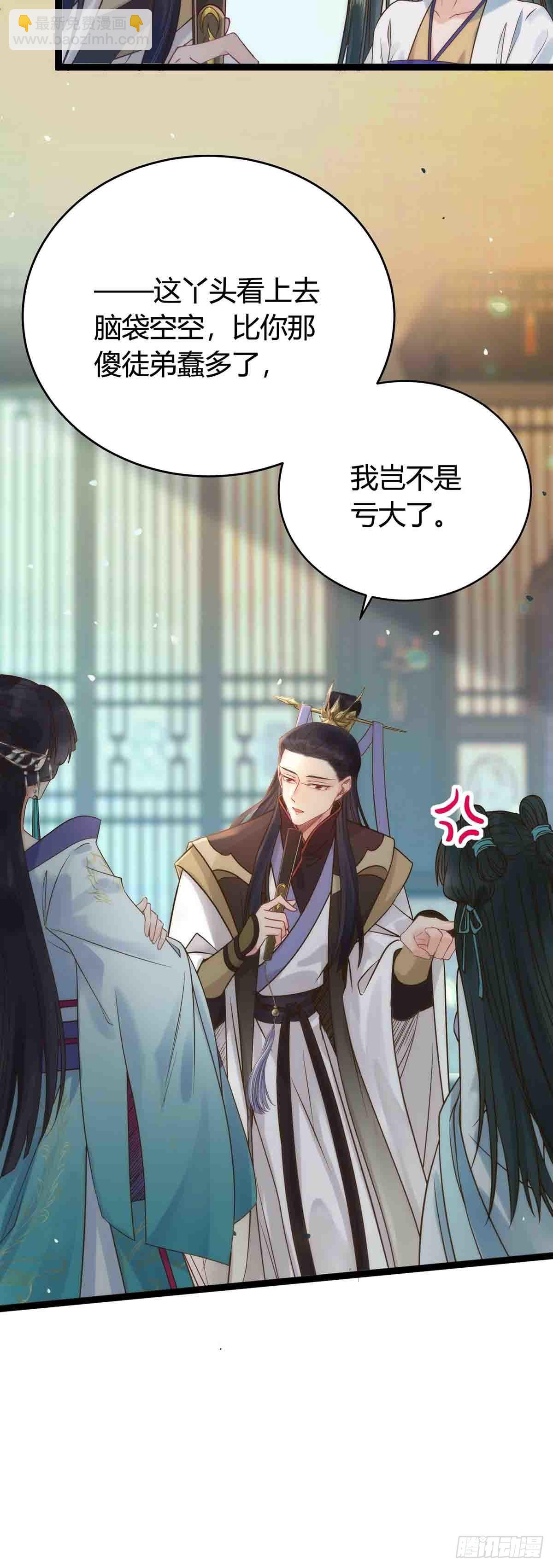 07 听说他喜欢师尊-第8话