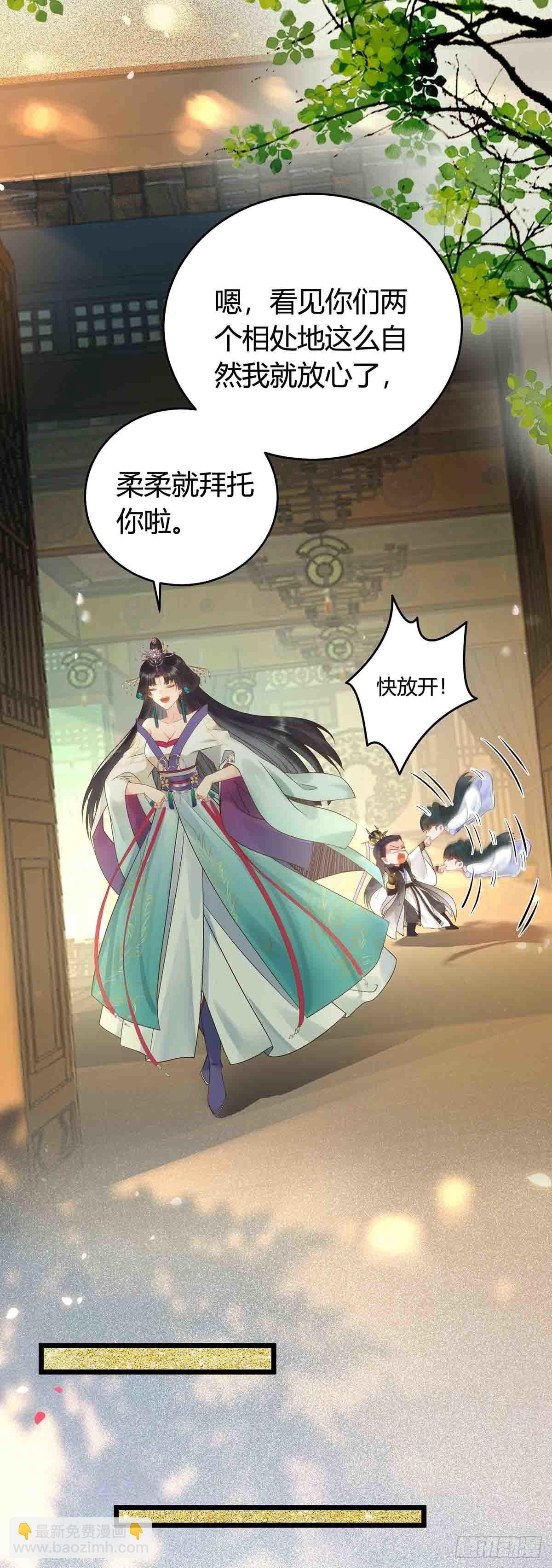 07 听说他喜欢师尊-第8话