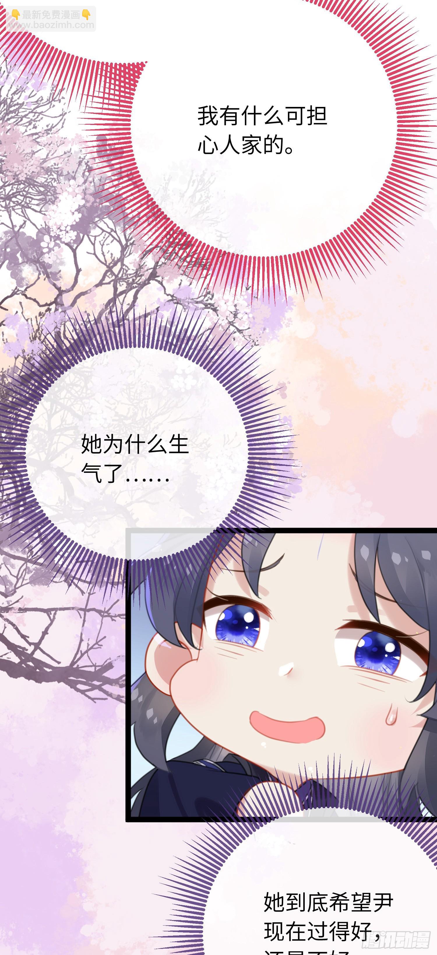 69 她心里有没有我？-第70话