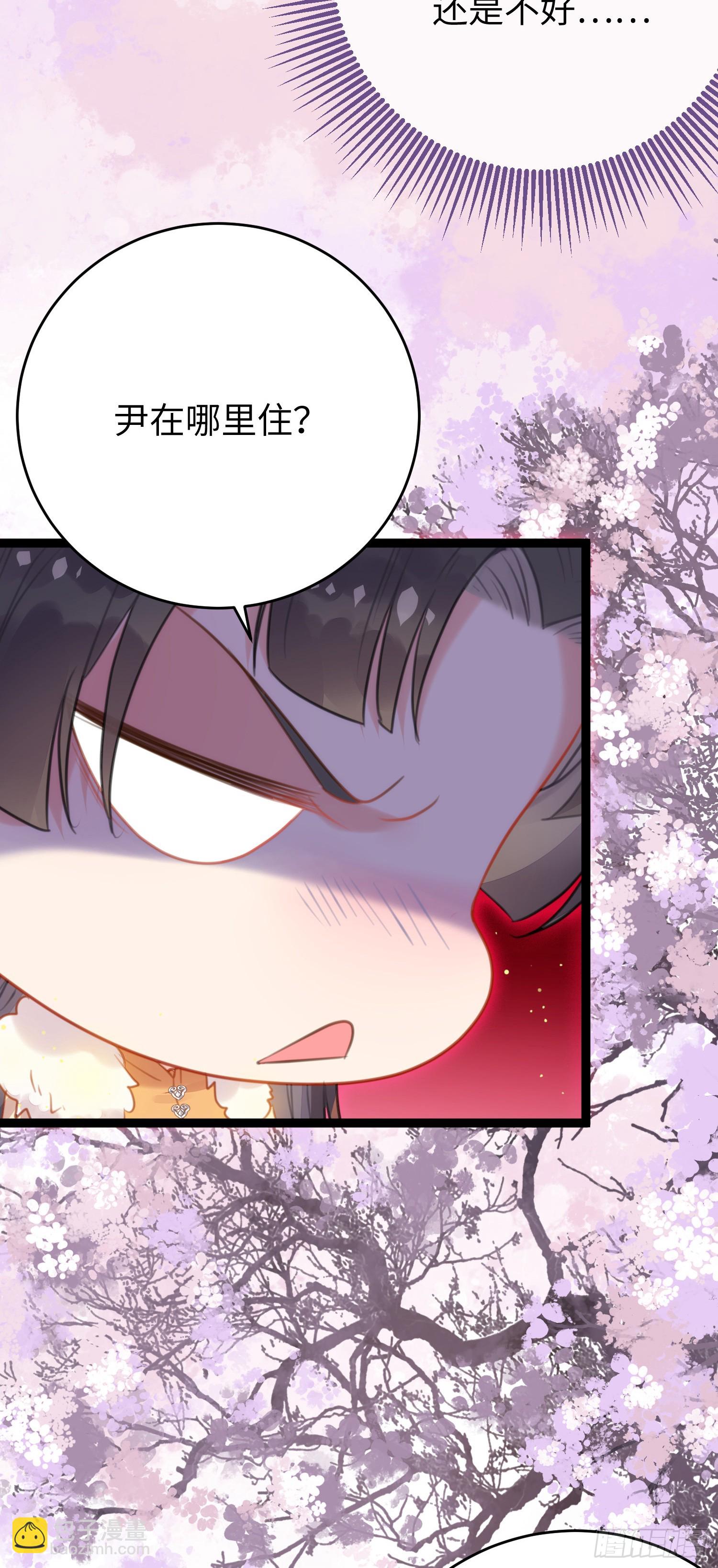 69 她心里有没有我？-第70话