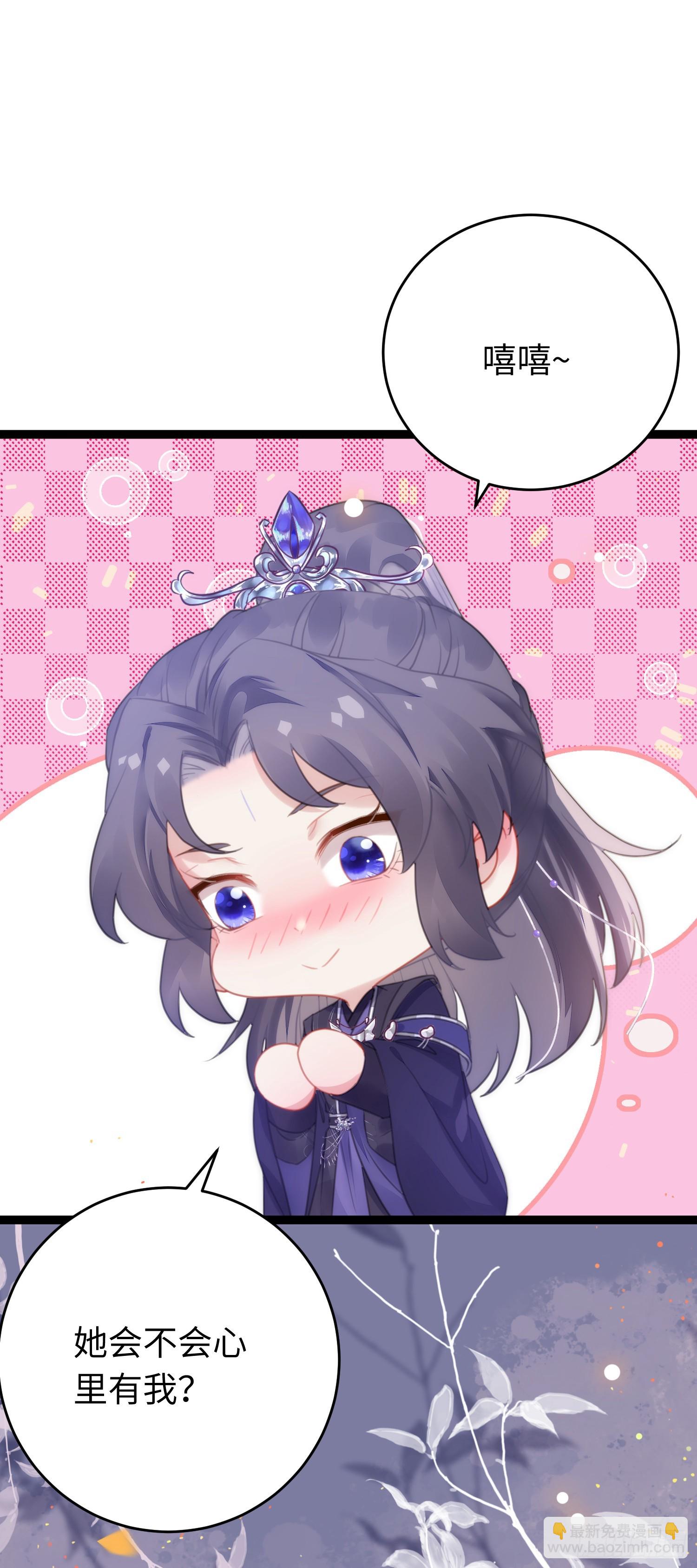 69 她心里有没有我？-第70话