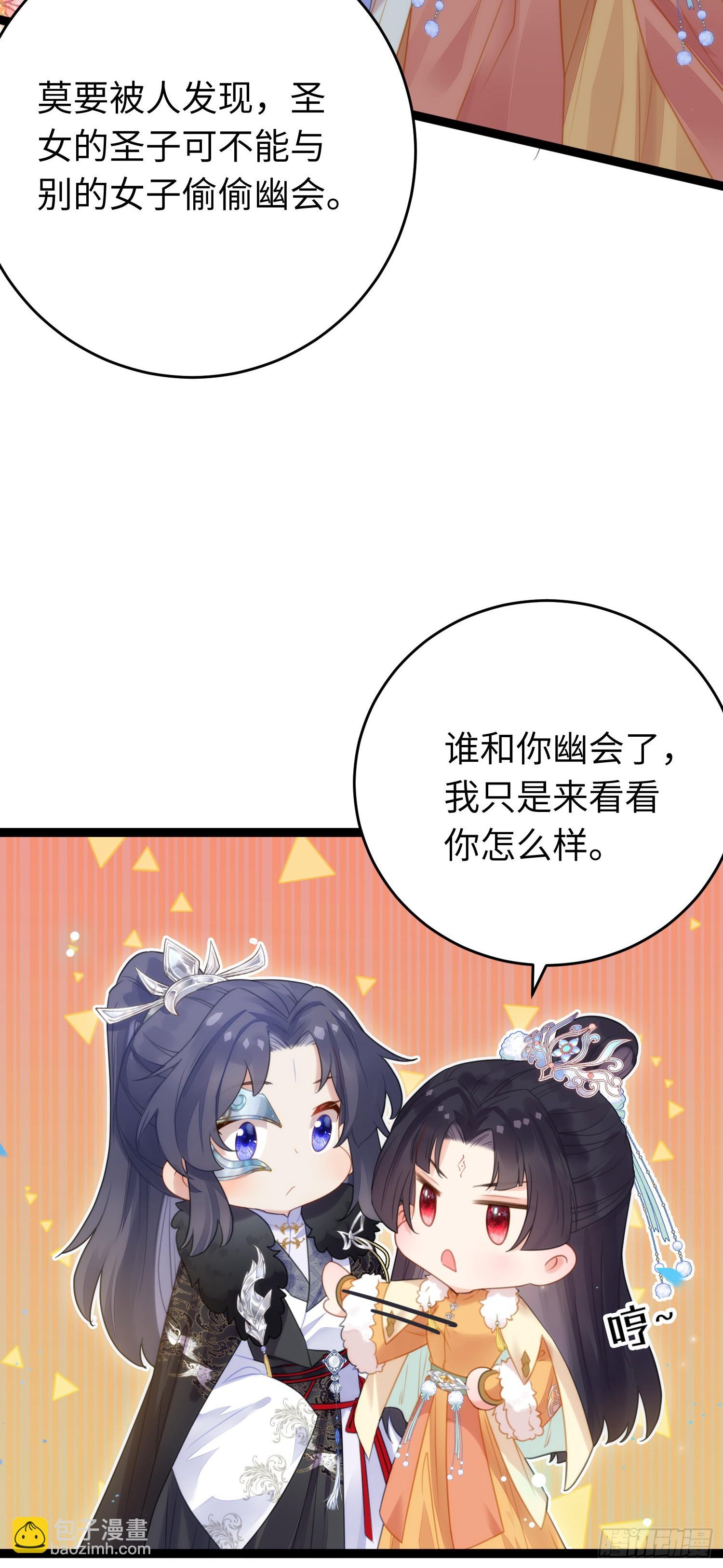 69 她心里有没有我？-第70话