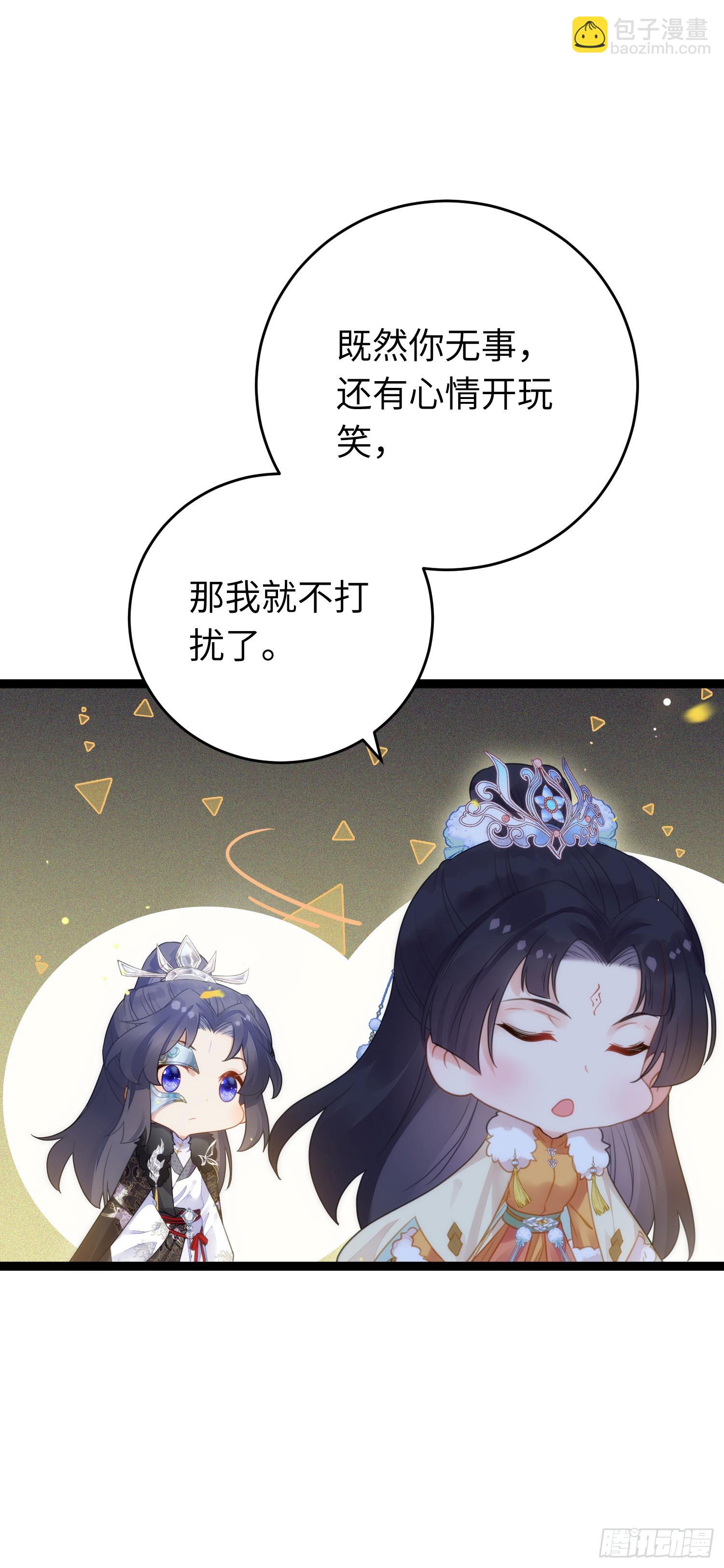 69 她心里有没有我？-第70话