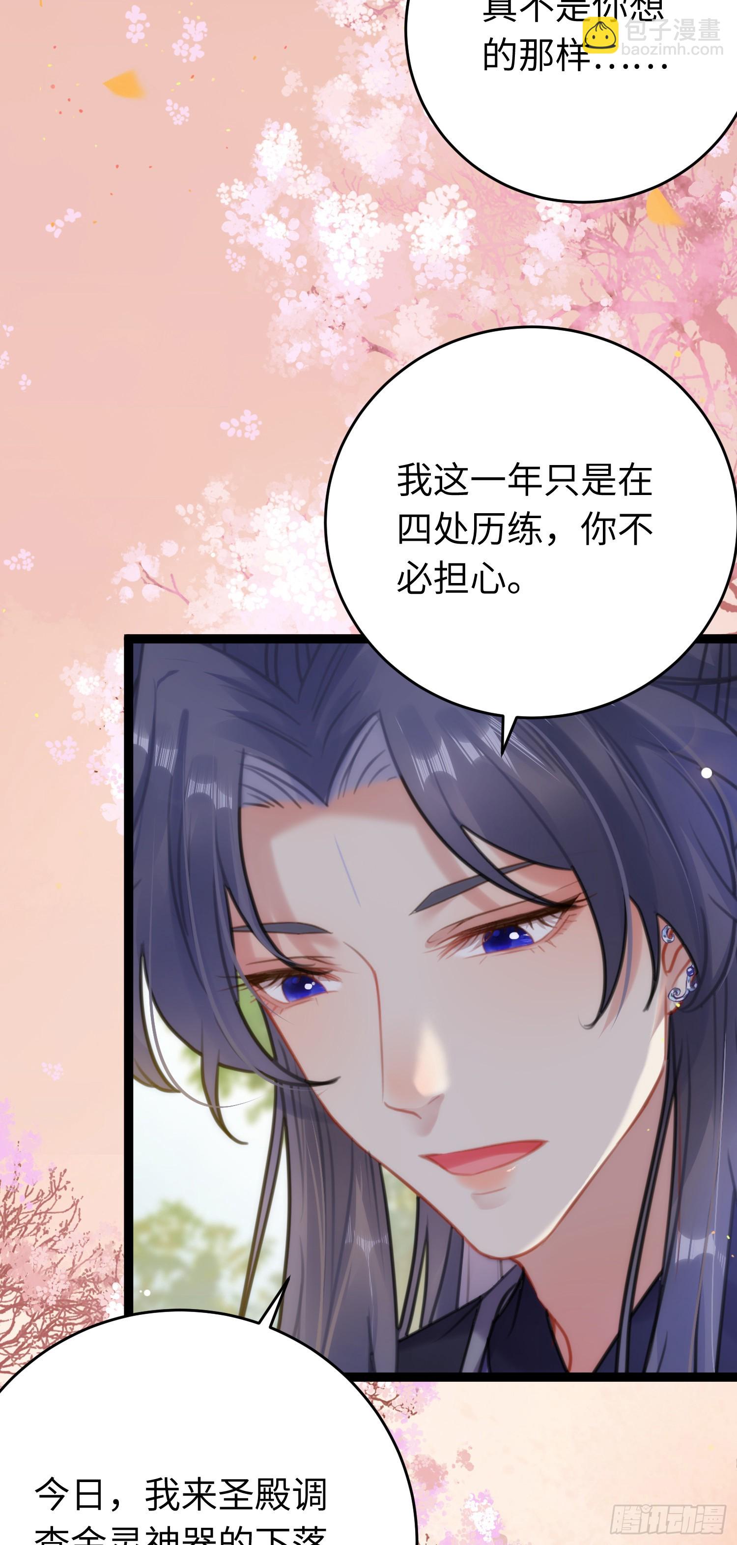 69 她心里有没有我？-第70话