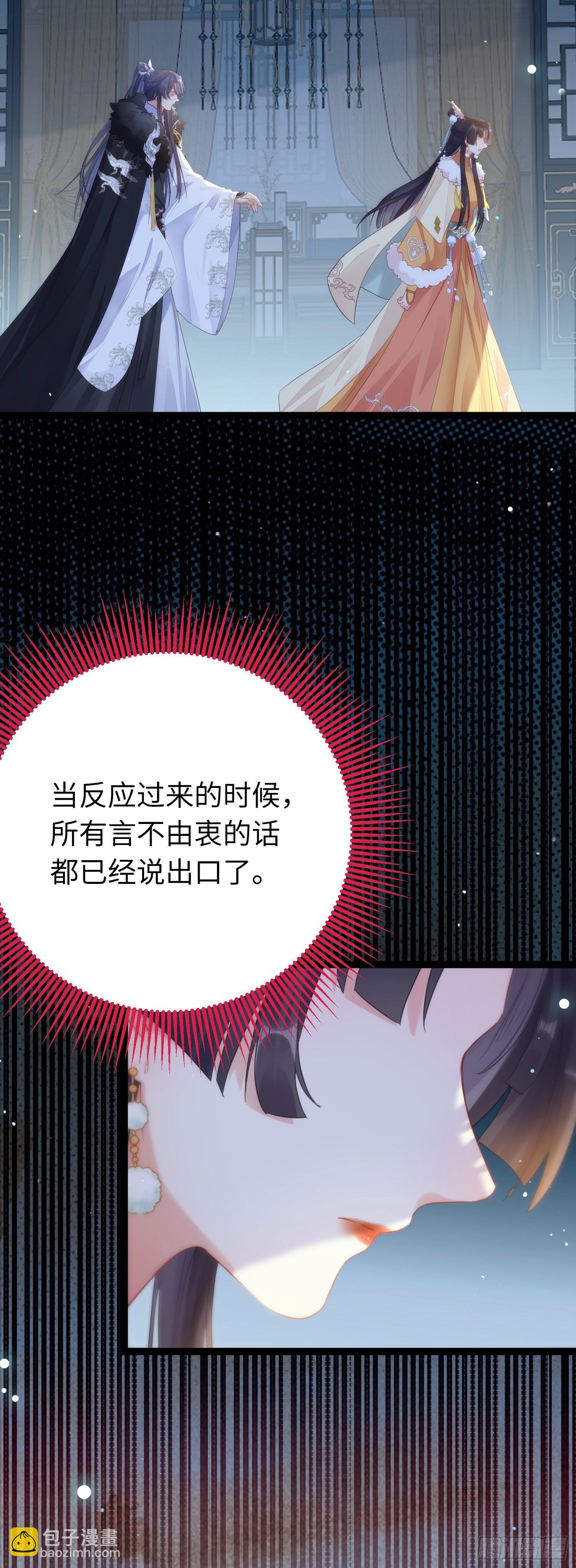 69 她心里有没有我？-第70话