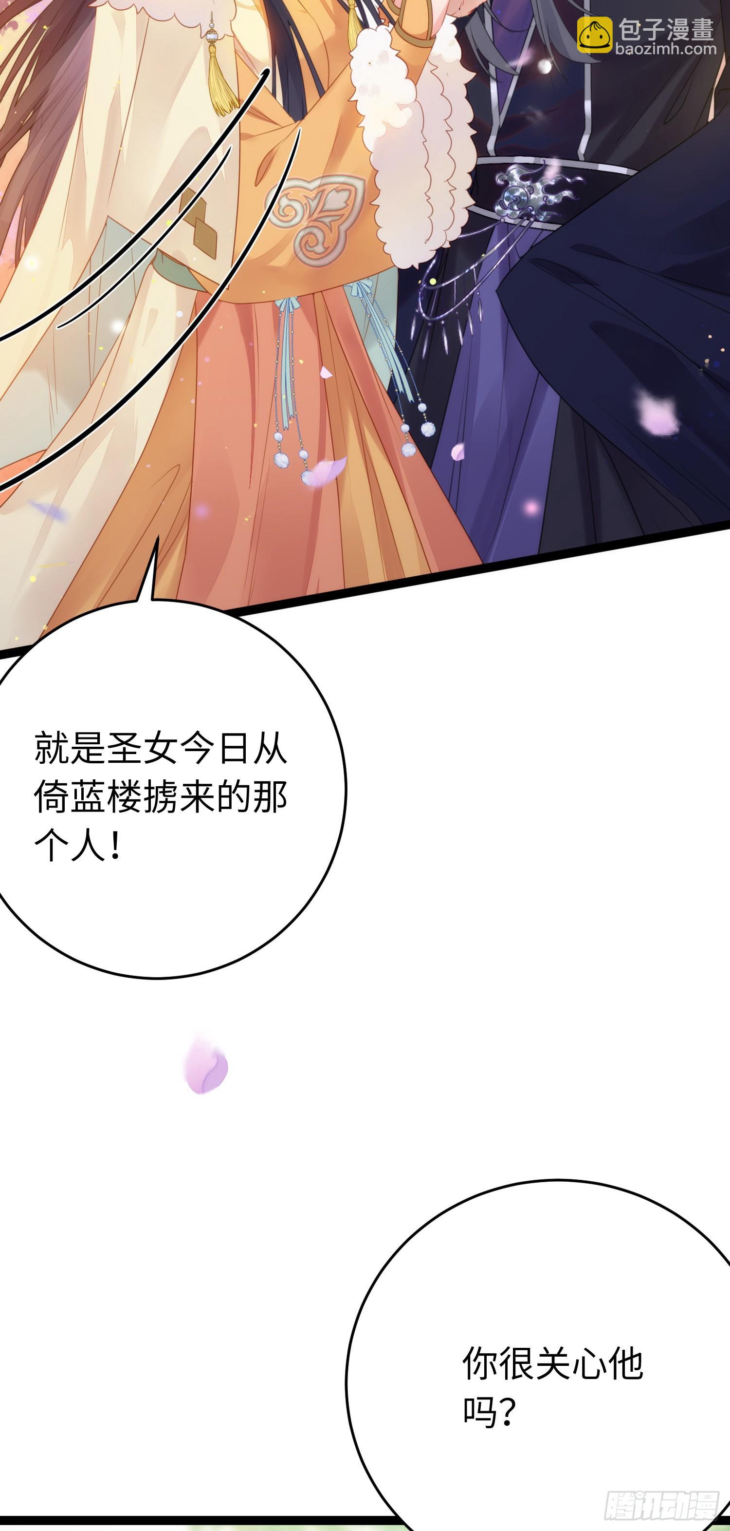 69 她心里有没有我？-第70话