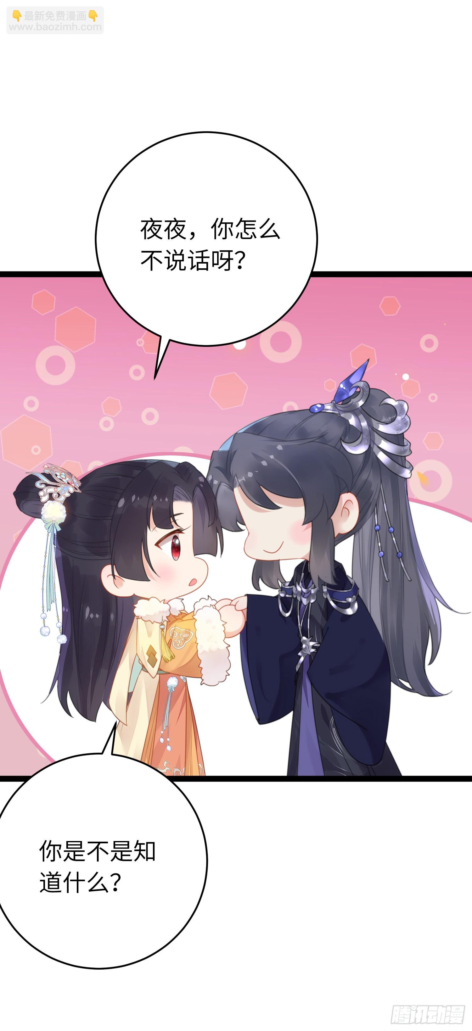 69 她心里有没有我？-第70话