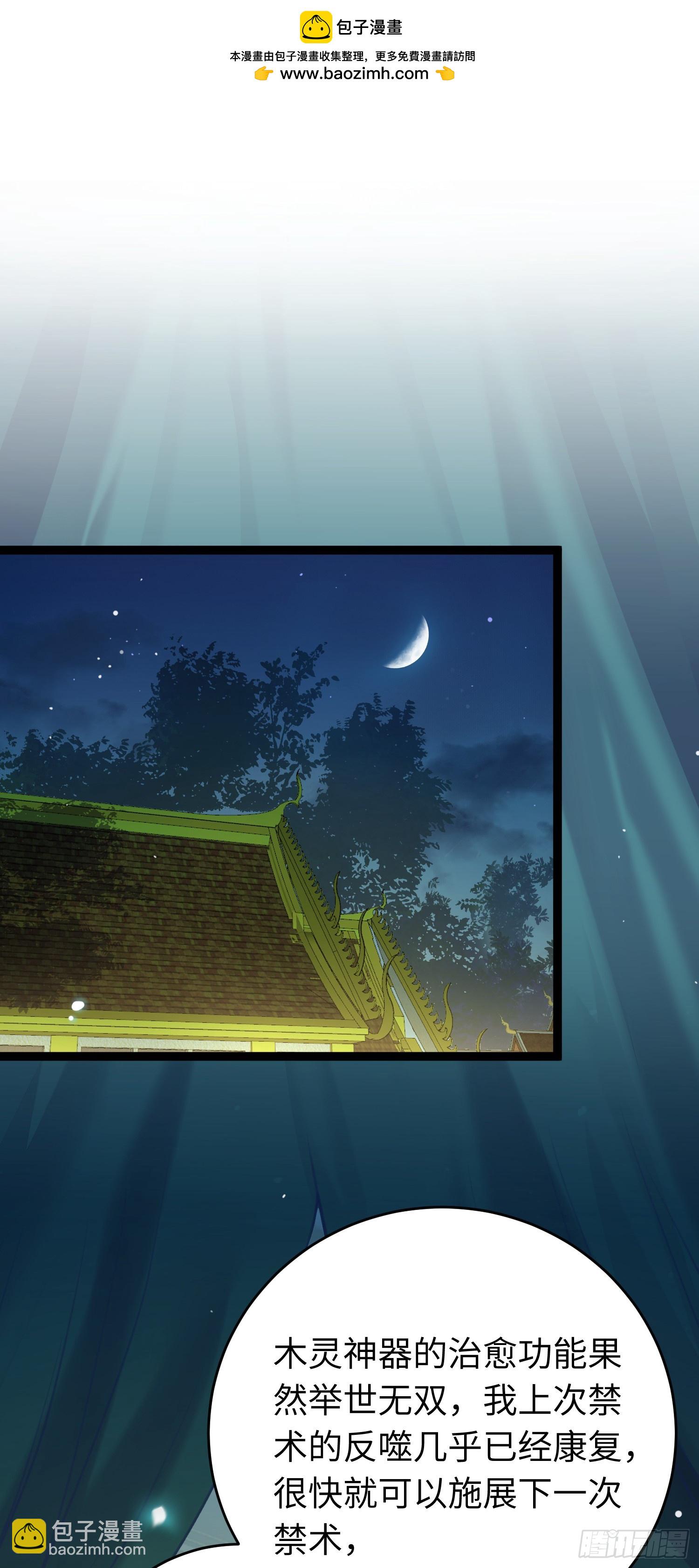 71 想见你-第72话