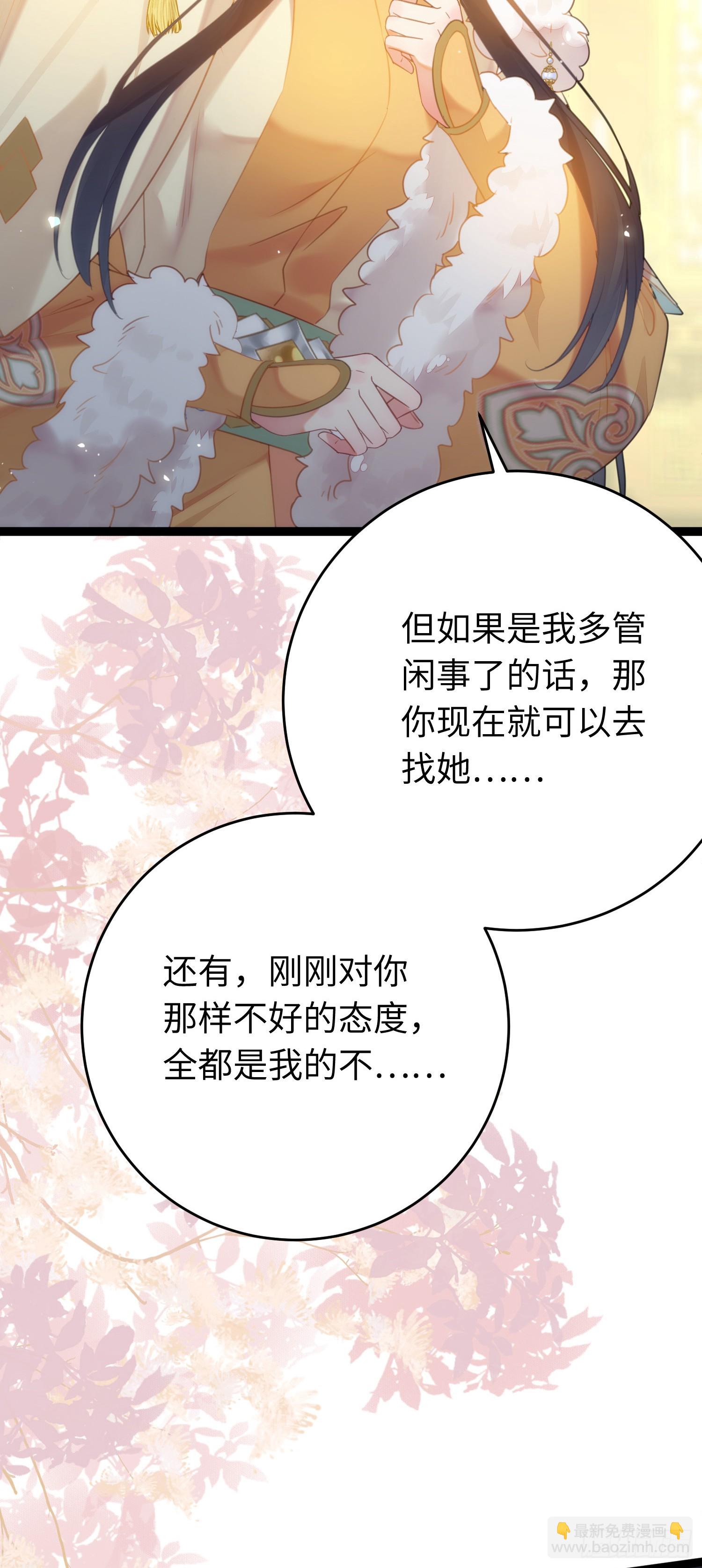 71 想见你-第72话