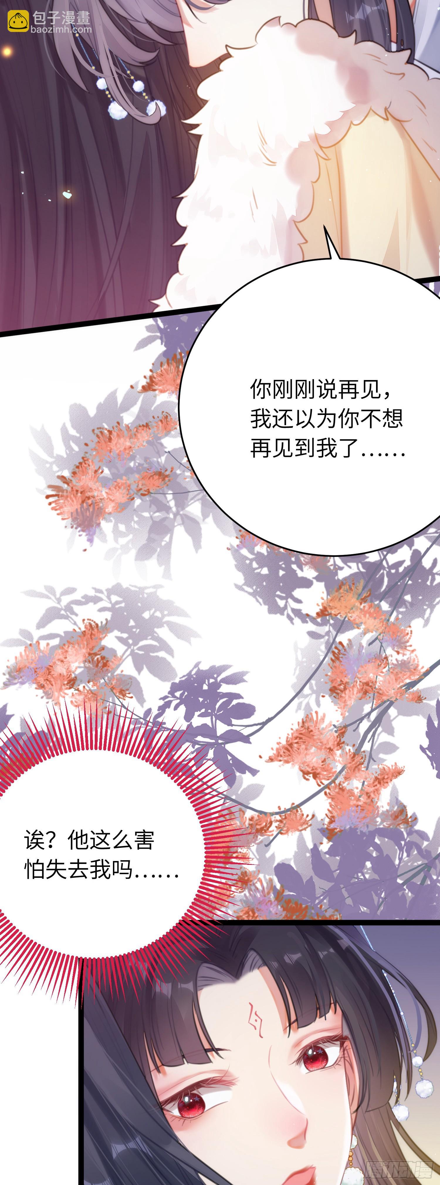 71 想见你-第72话