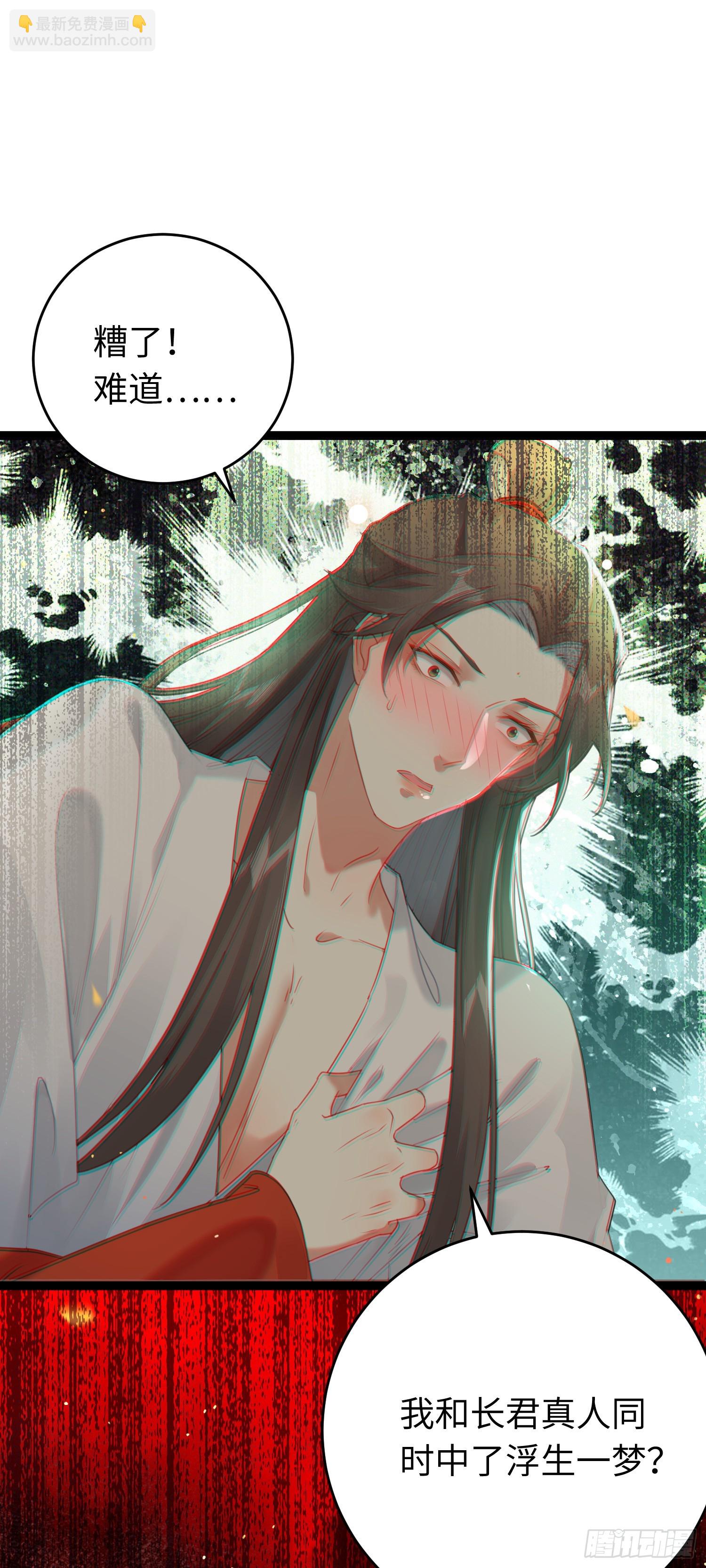 73 投怀送抱-第74话