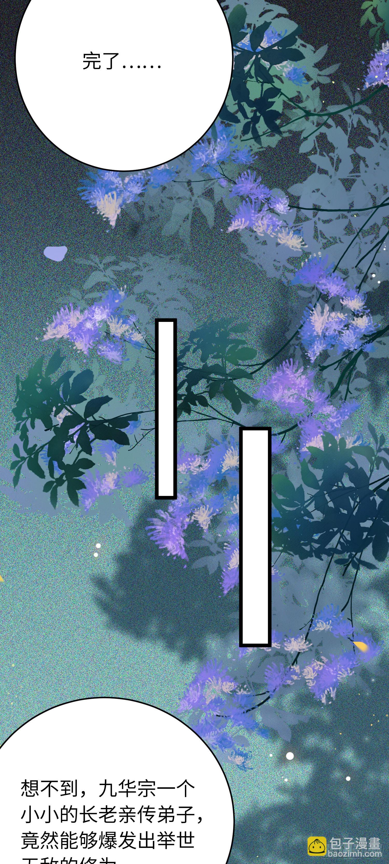 73 投怀送抱-第74话