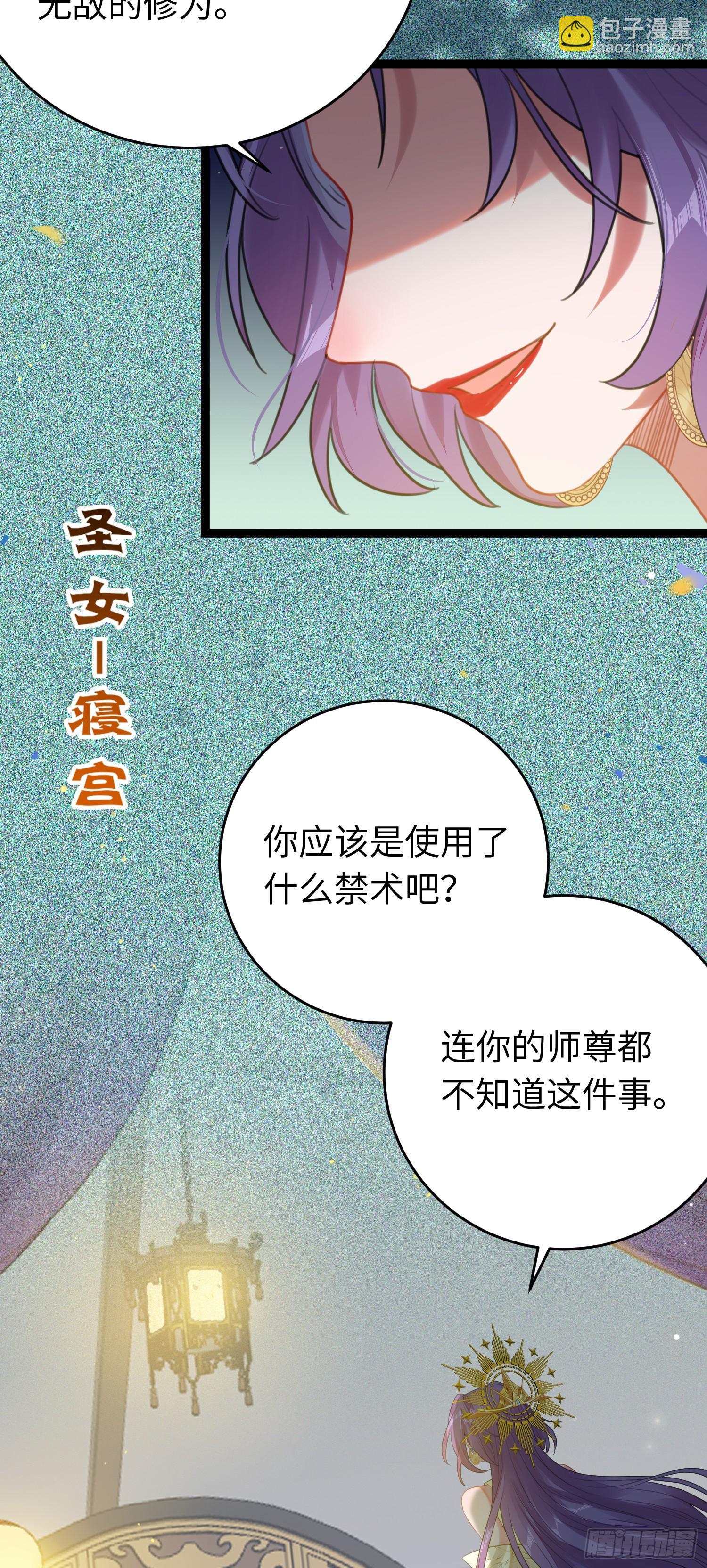 73 投怀送抱-第74话