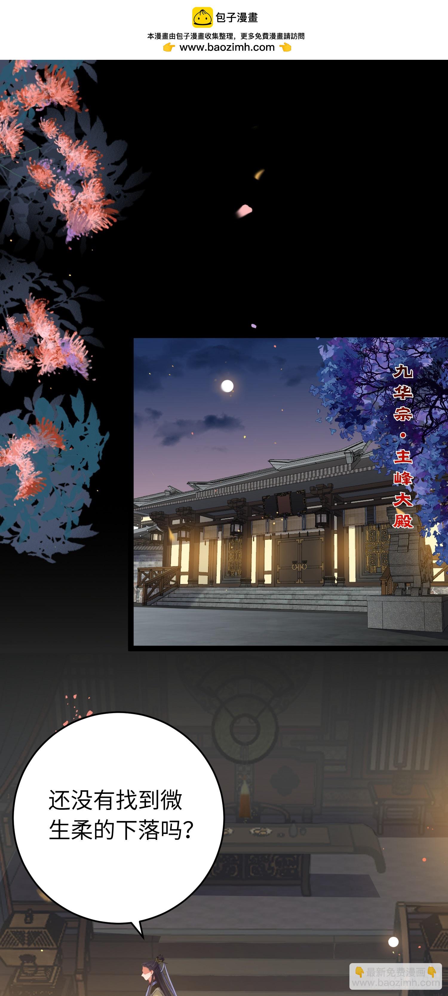 73 投怀送抱-第74话