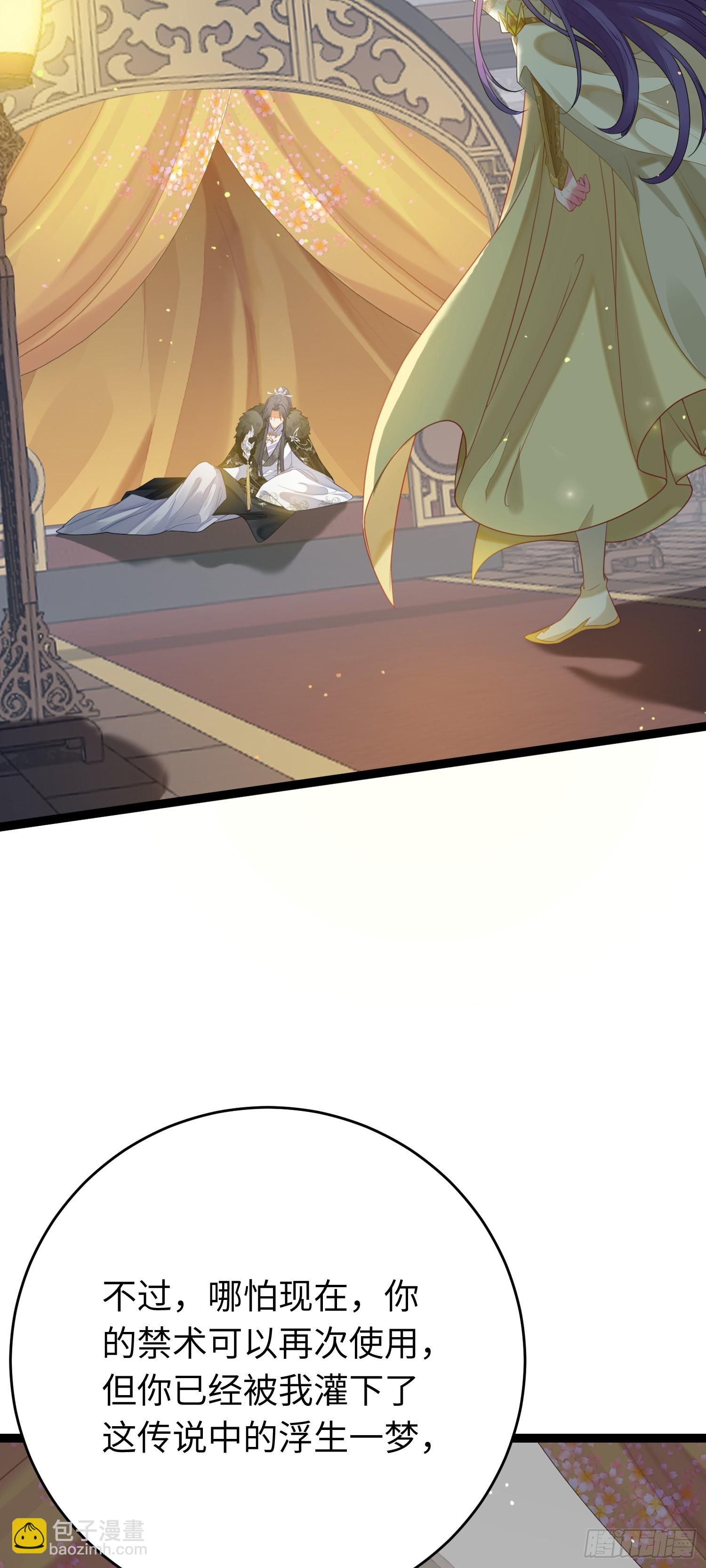 73 投怀送抱-第74话