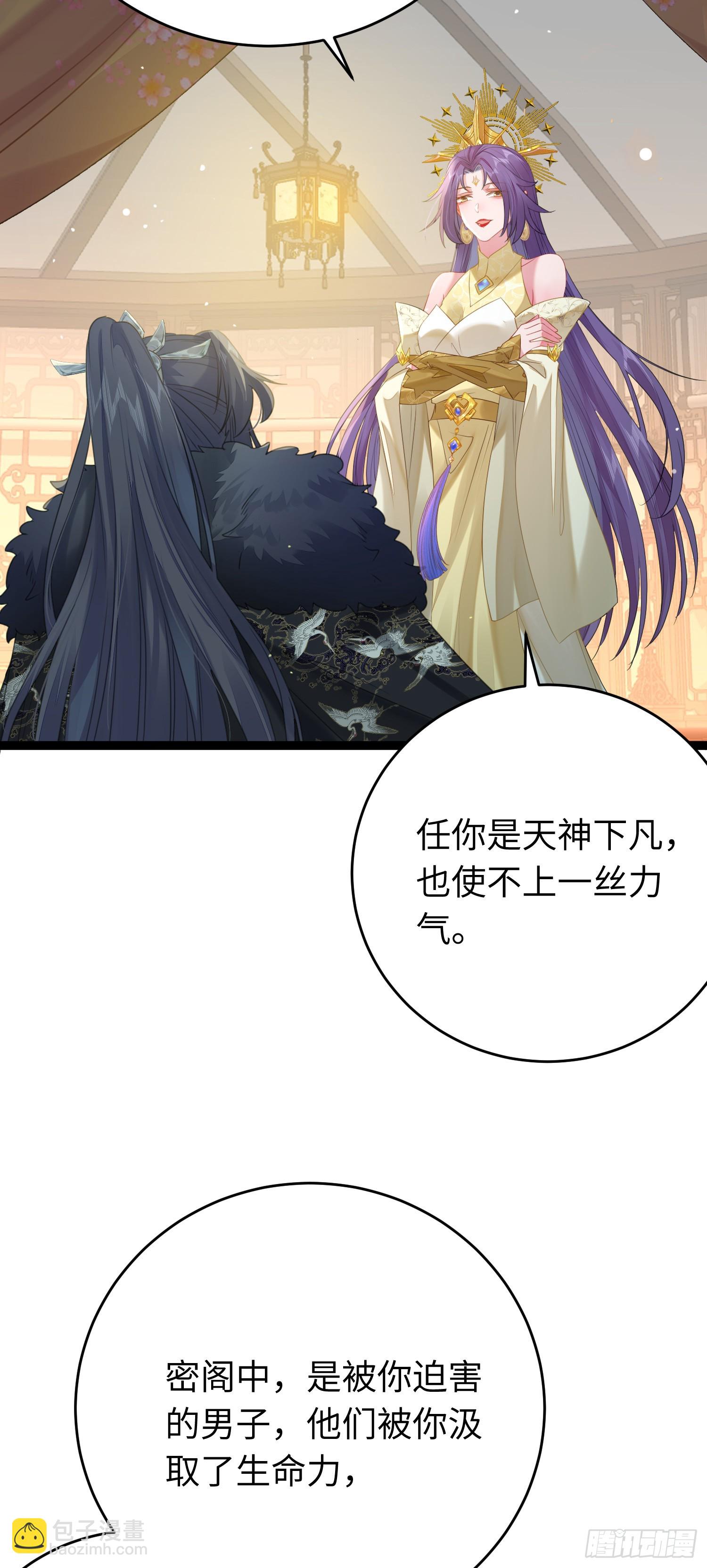 73 投怀送抱-第74话