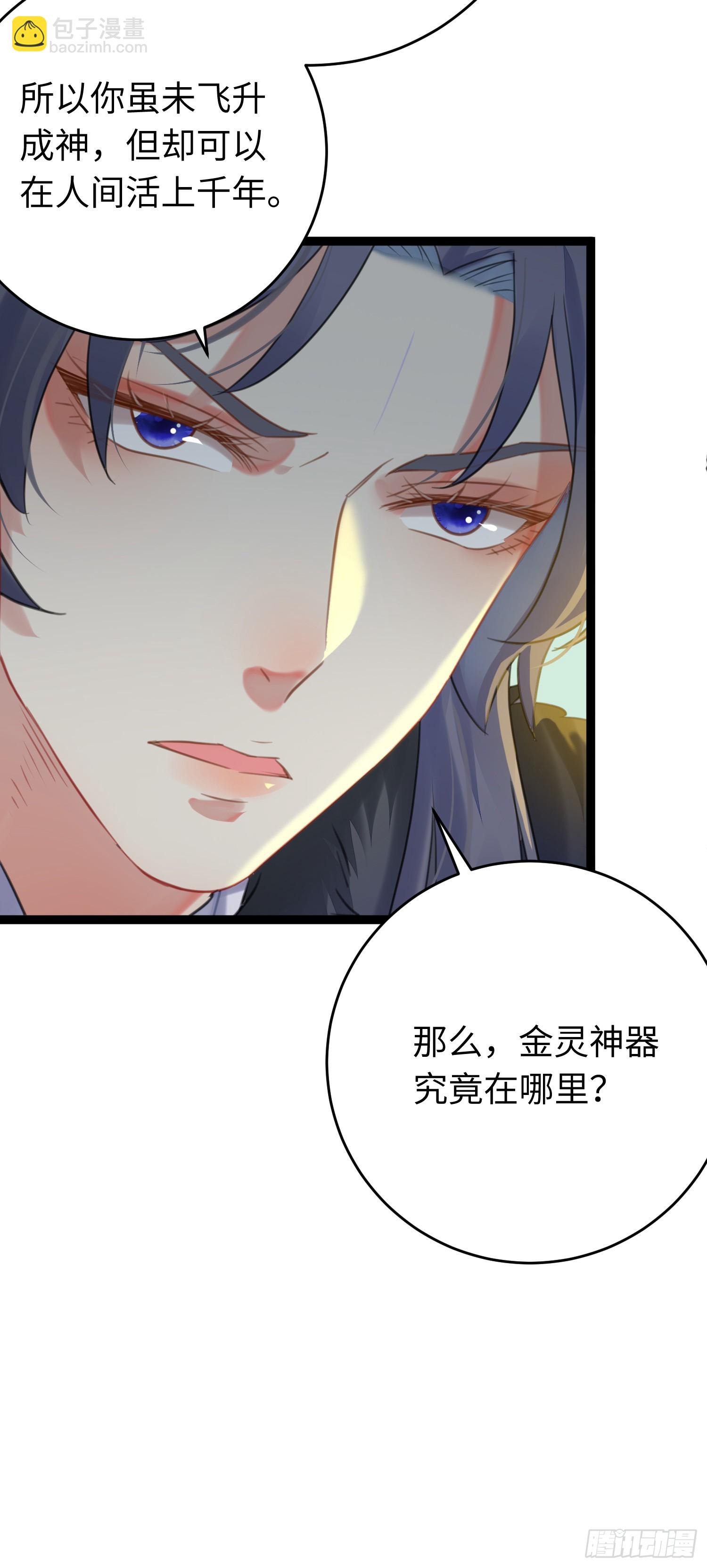 73 投怀送抱-第74话