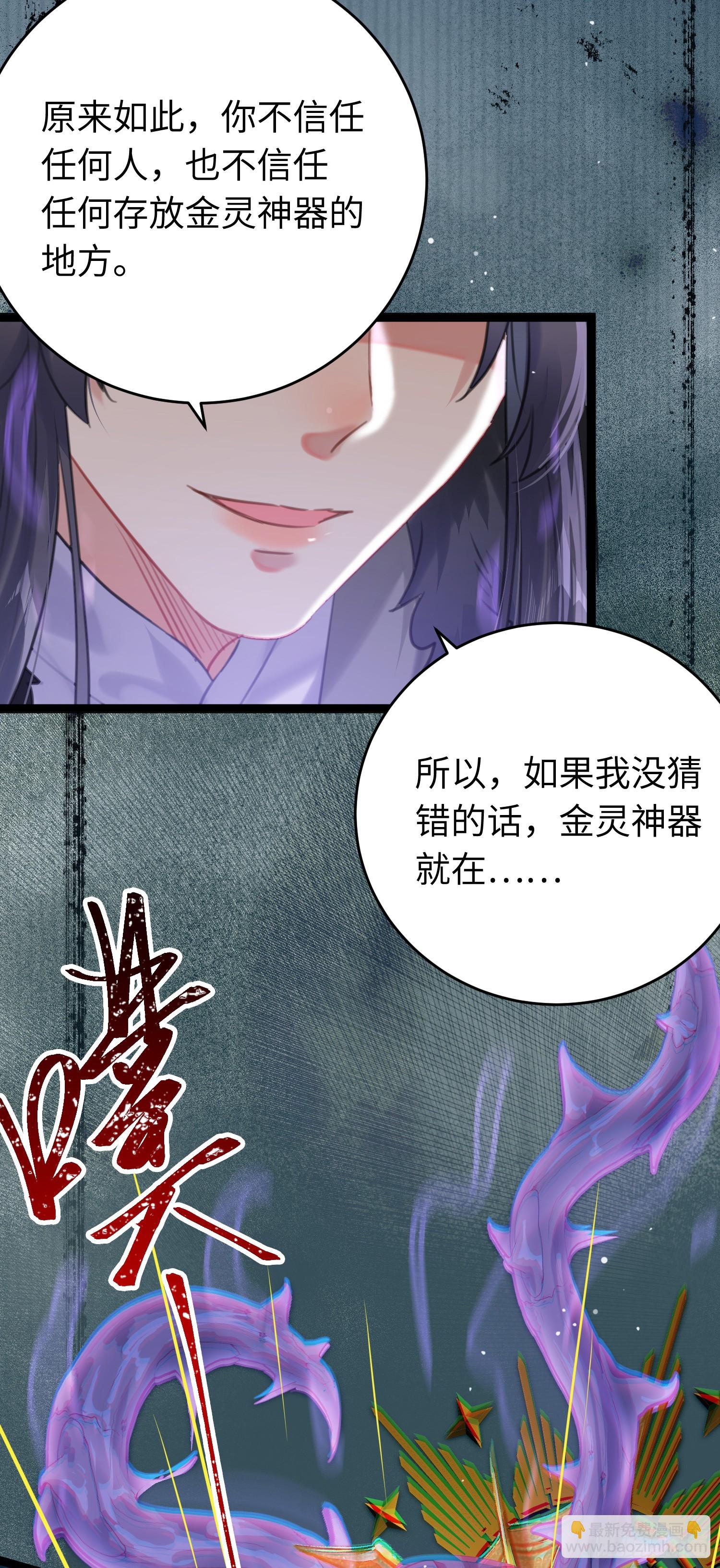 73 投怀送抱-第74话