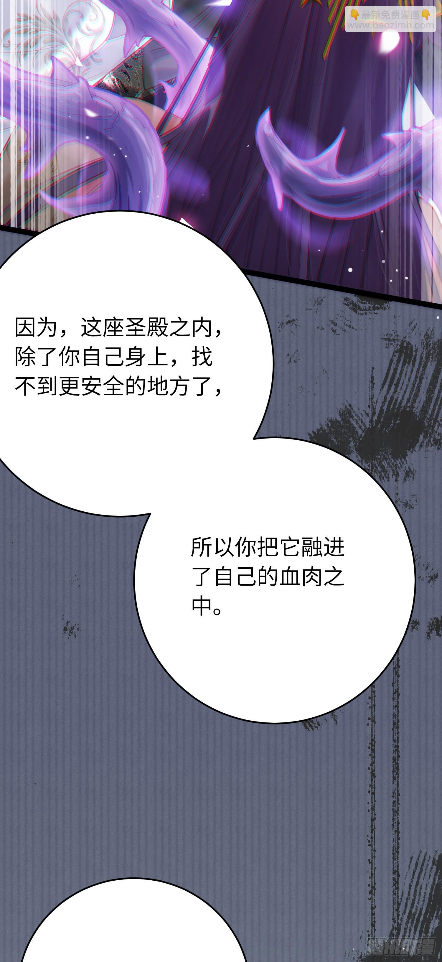 73 投怀送抱-第74话