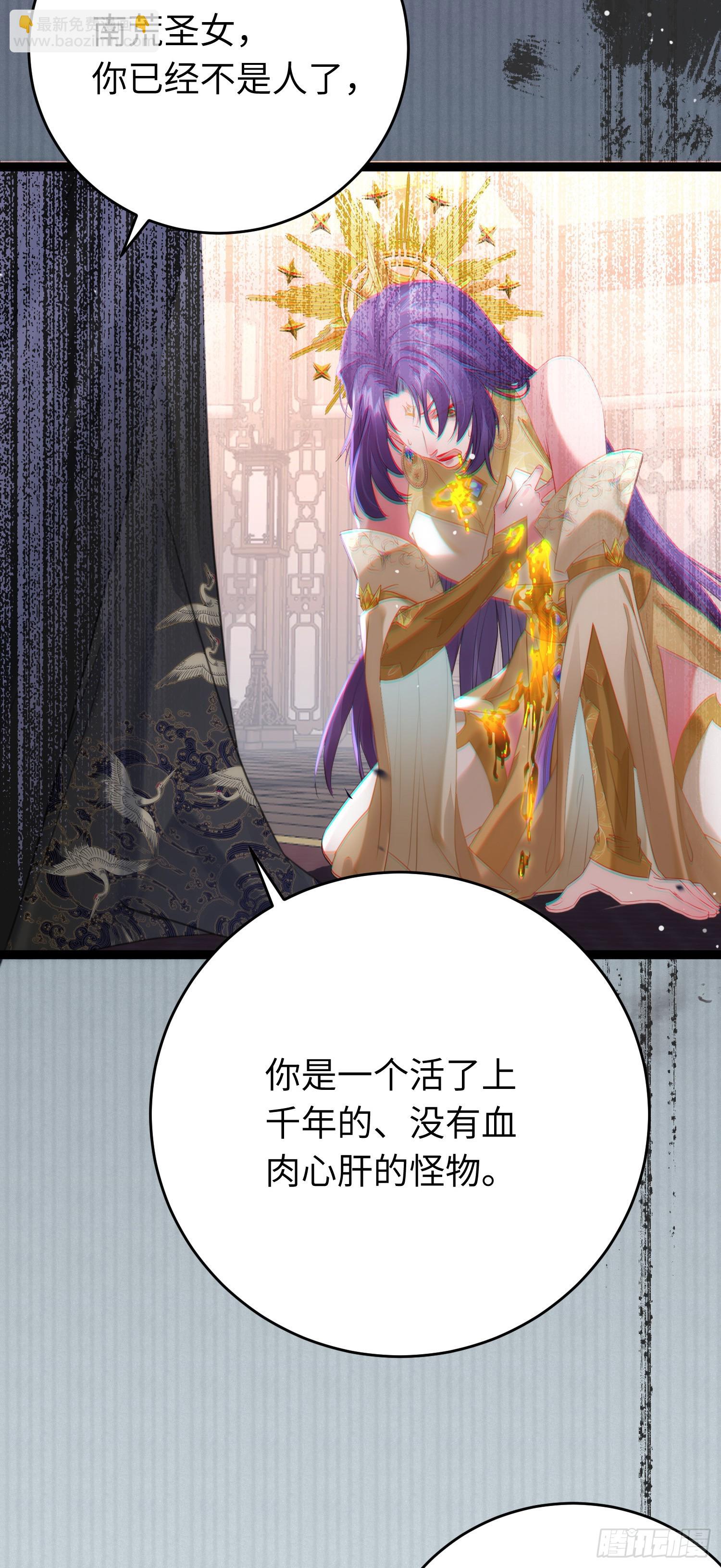 73 投怀送抱-第74话